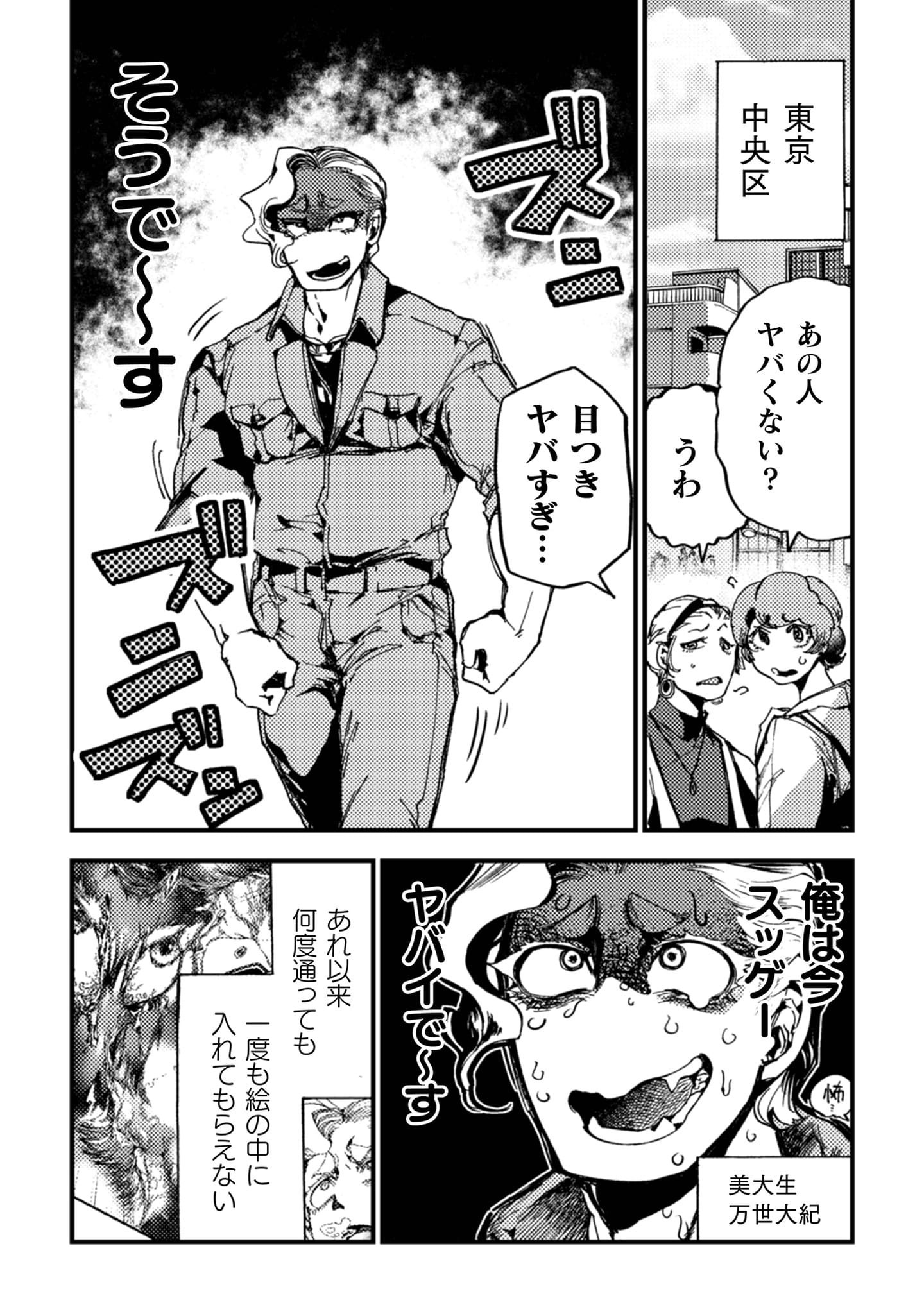 『アウトリーチ』