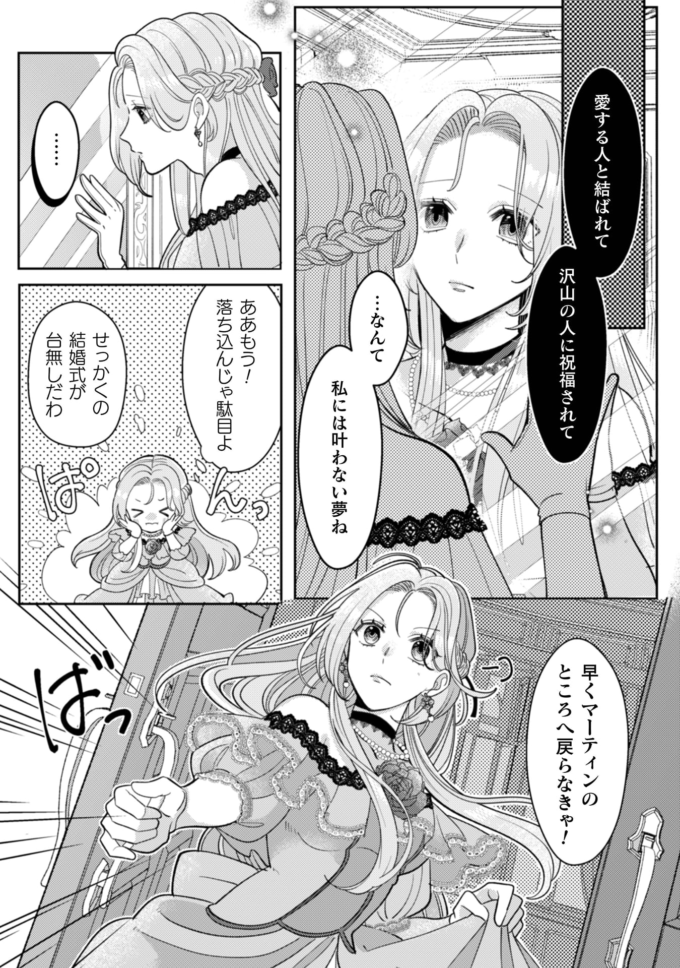 『私を好きすぎる勇者様を利用して、今世こそ長生きするつもりだったのに（多分、また失敗した）』