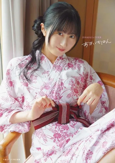 涼本写真集表紙