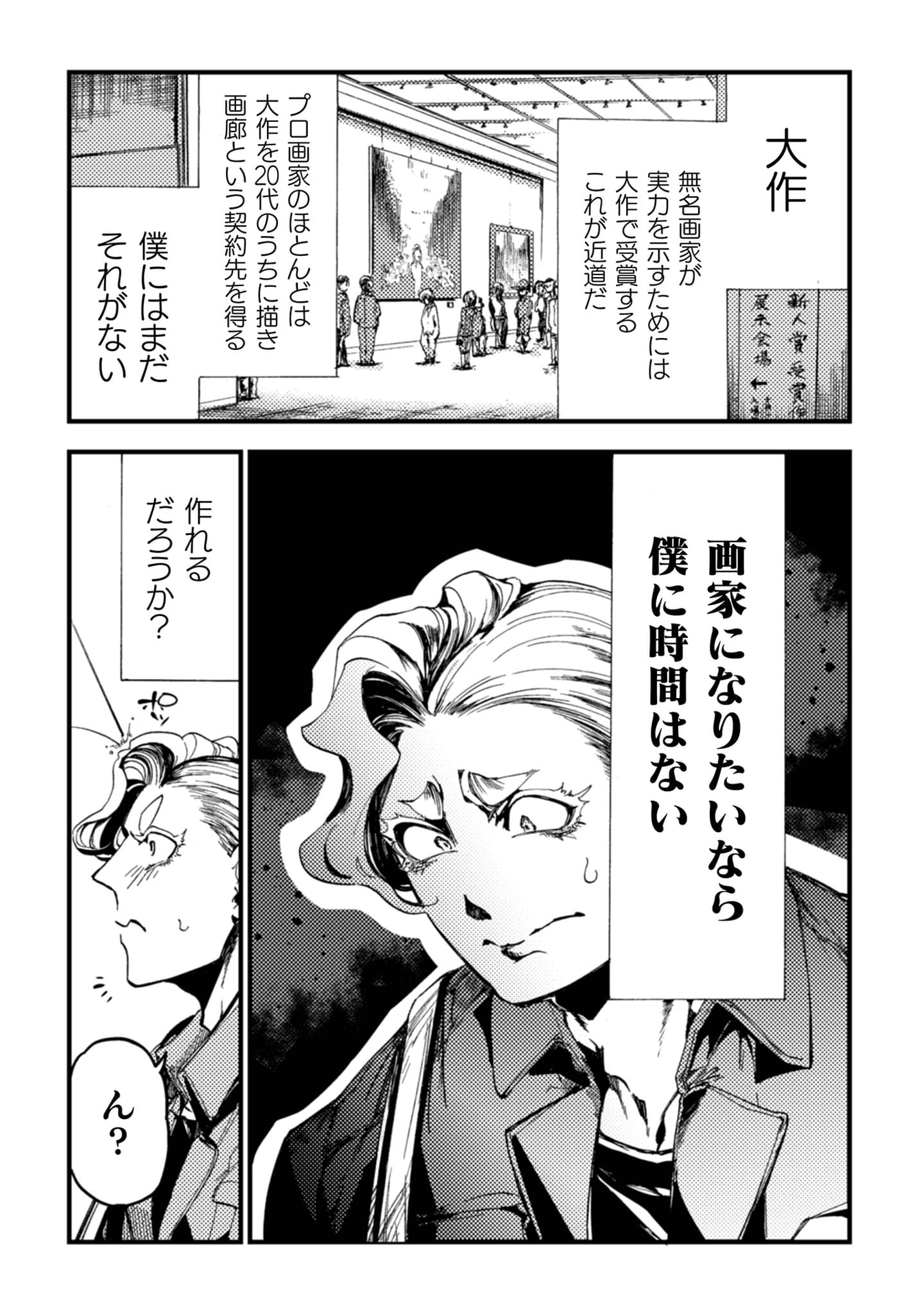 『アウトリーチ』