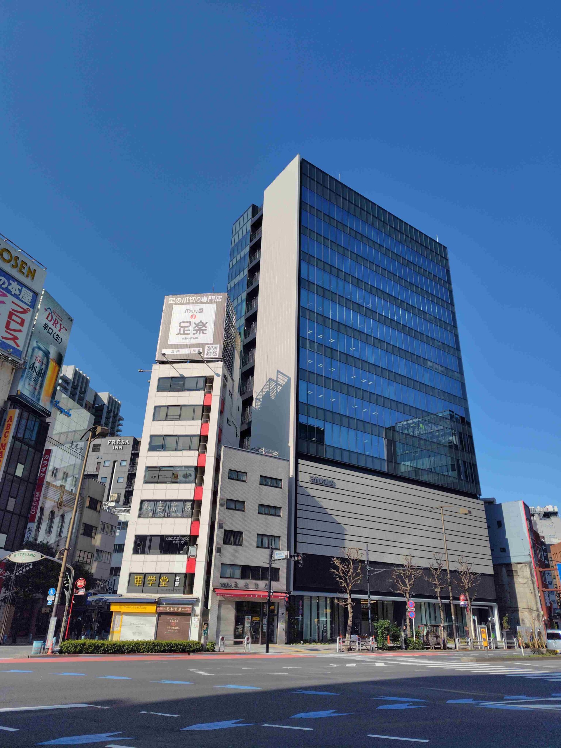 三省堂書店神田神保町本店