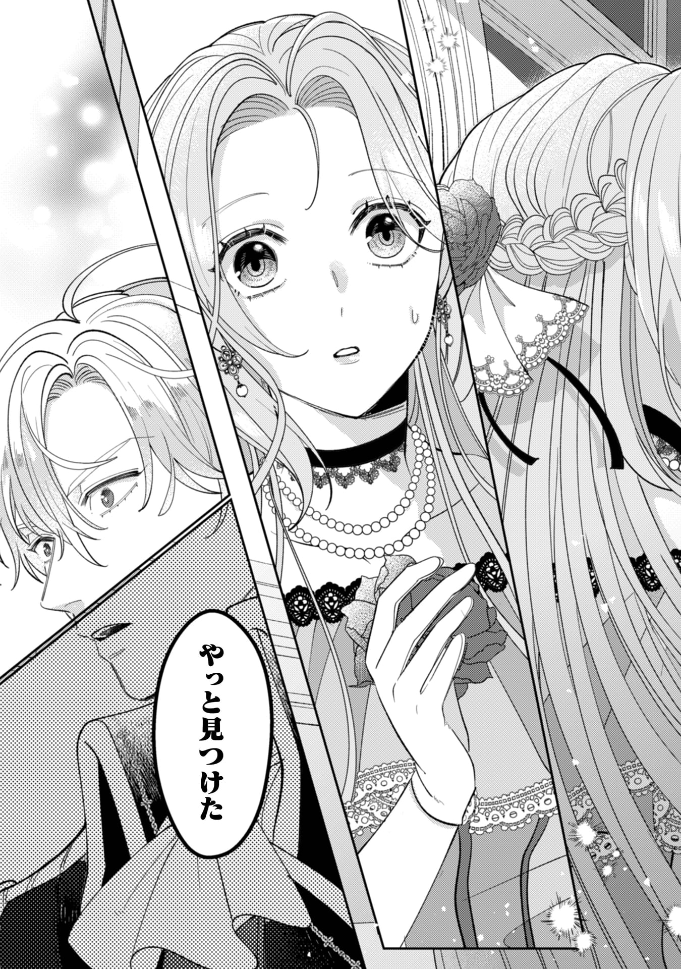 『私を好きすぎる勇者様を利用して、今世こそ長生きするつもりだったのに（多分、また失敗した）』