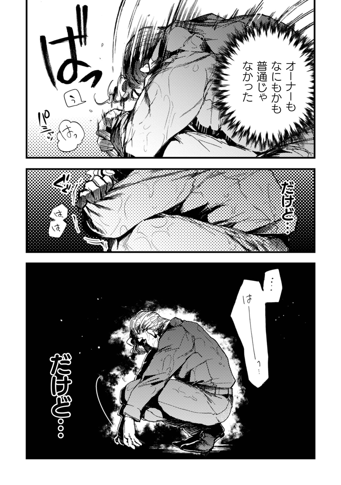 『アウトリーチ』