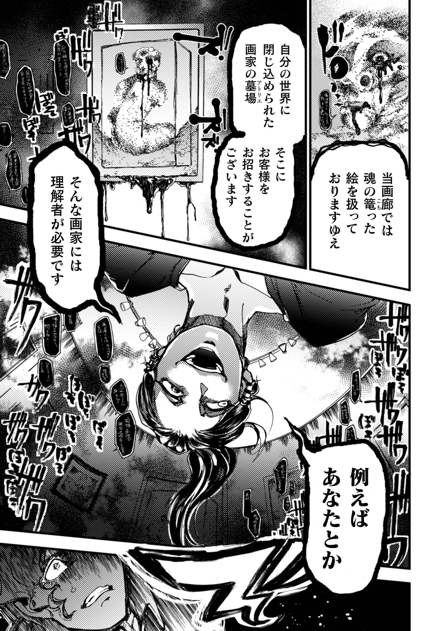 『アウトリーチ』