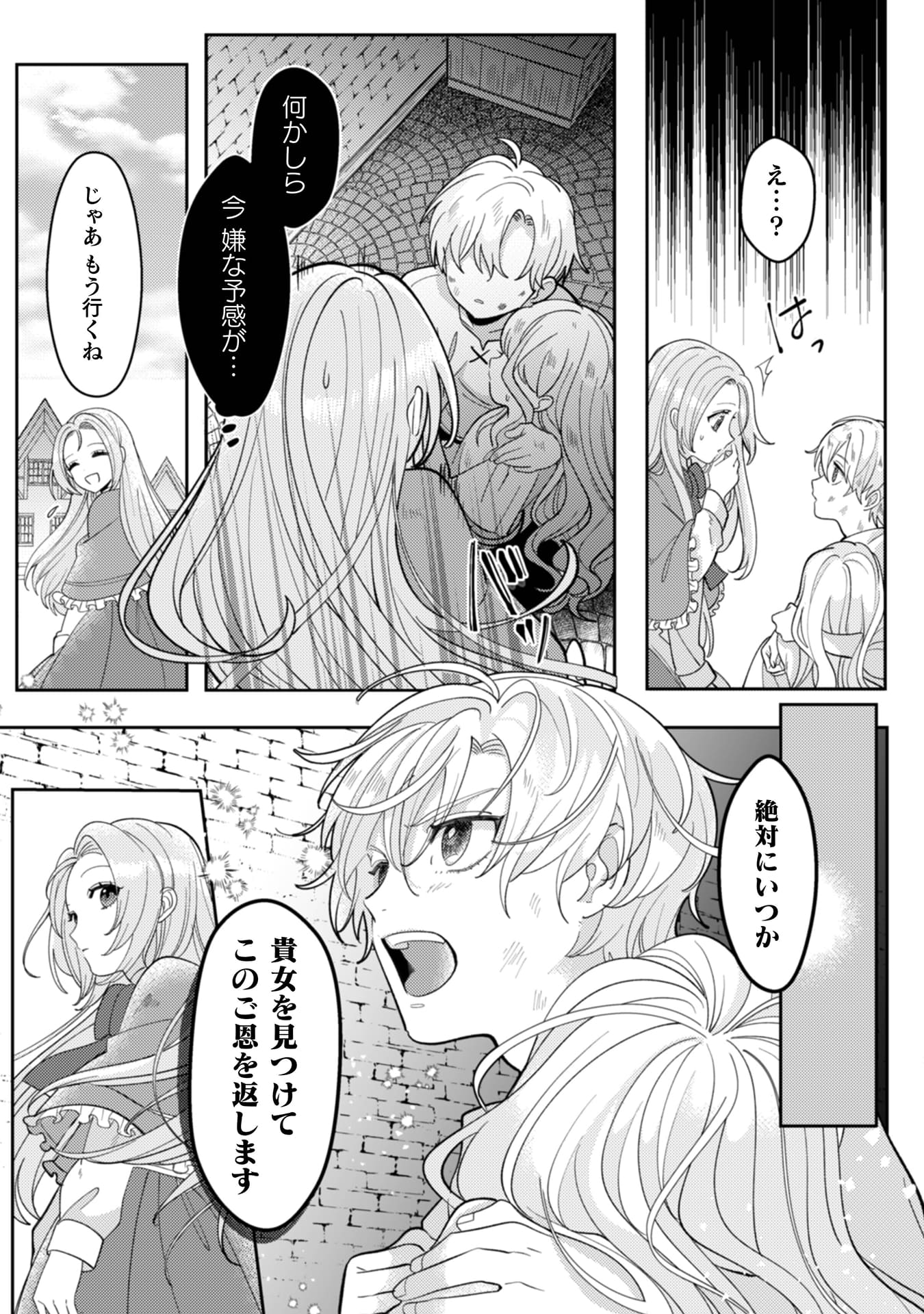 『私を好きすぎる勇者様を利用して、今世こそ長生きするつもりだったのに（多分、また失敗した）』