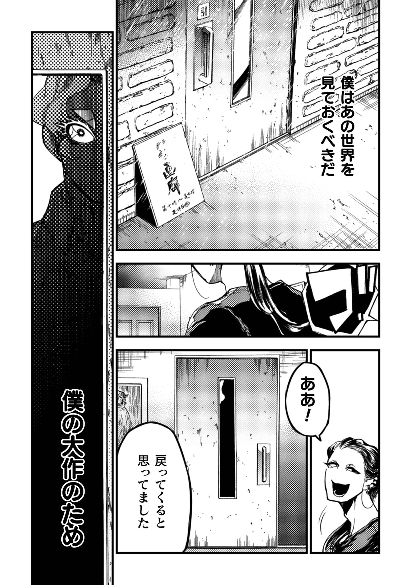 『アウトリーチ』