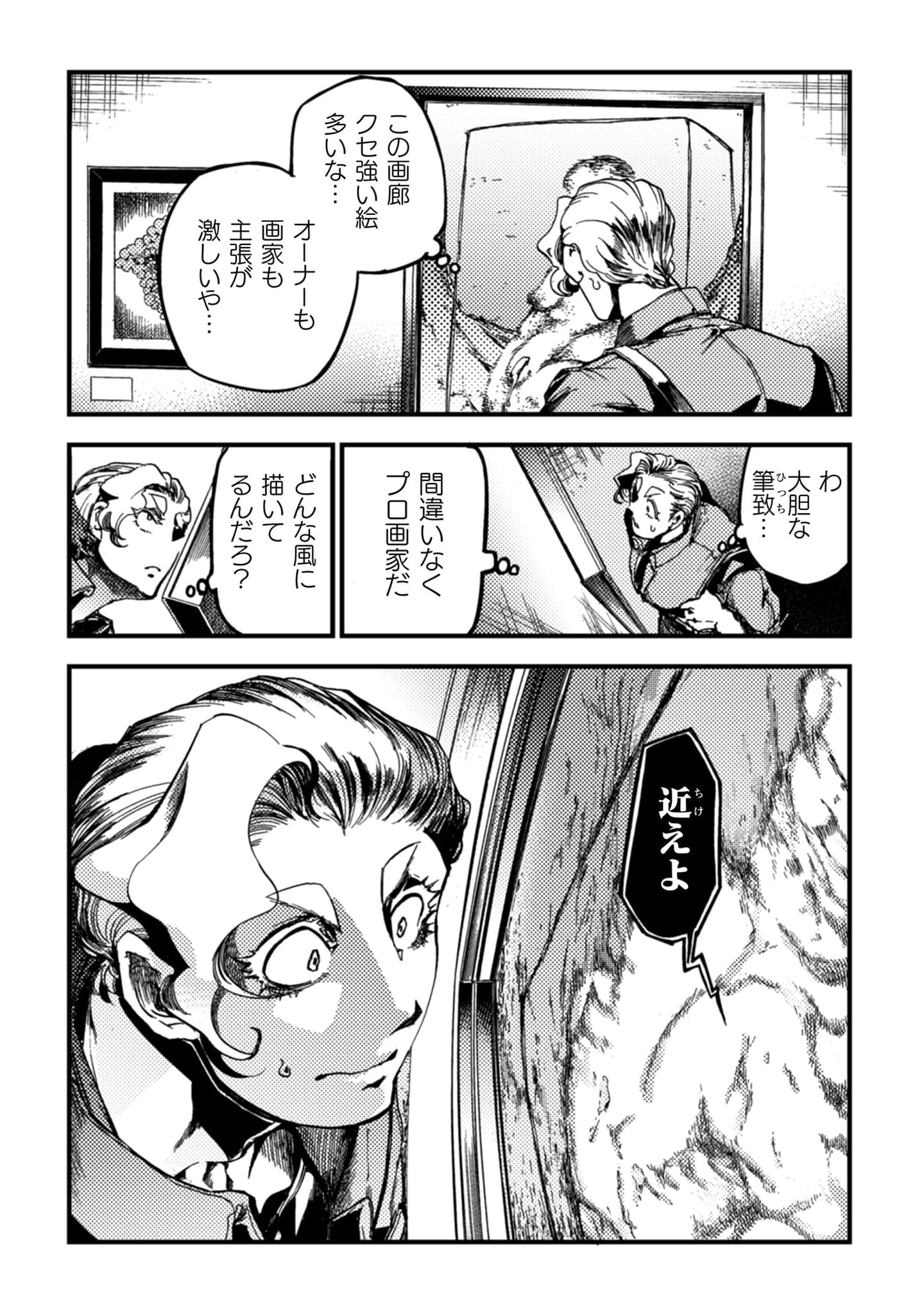 『アウトリーチ』