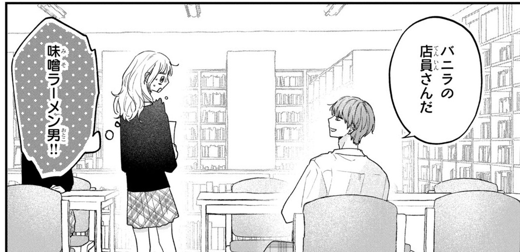 バニラとオレンジアイキャッチ【#3】