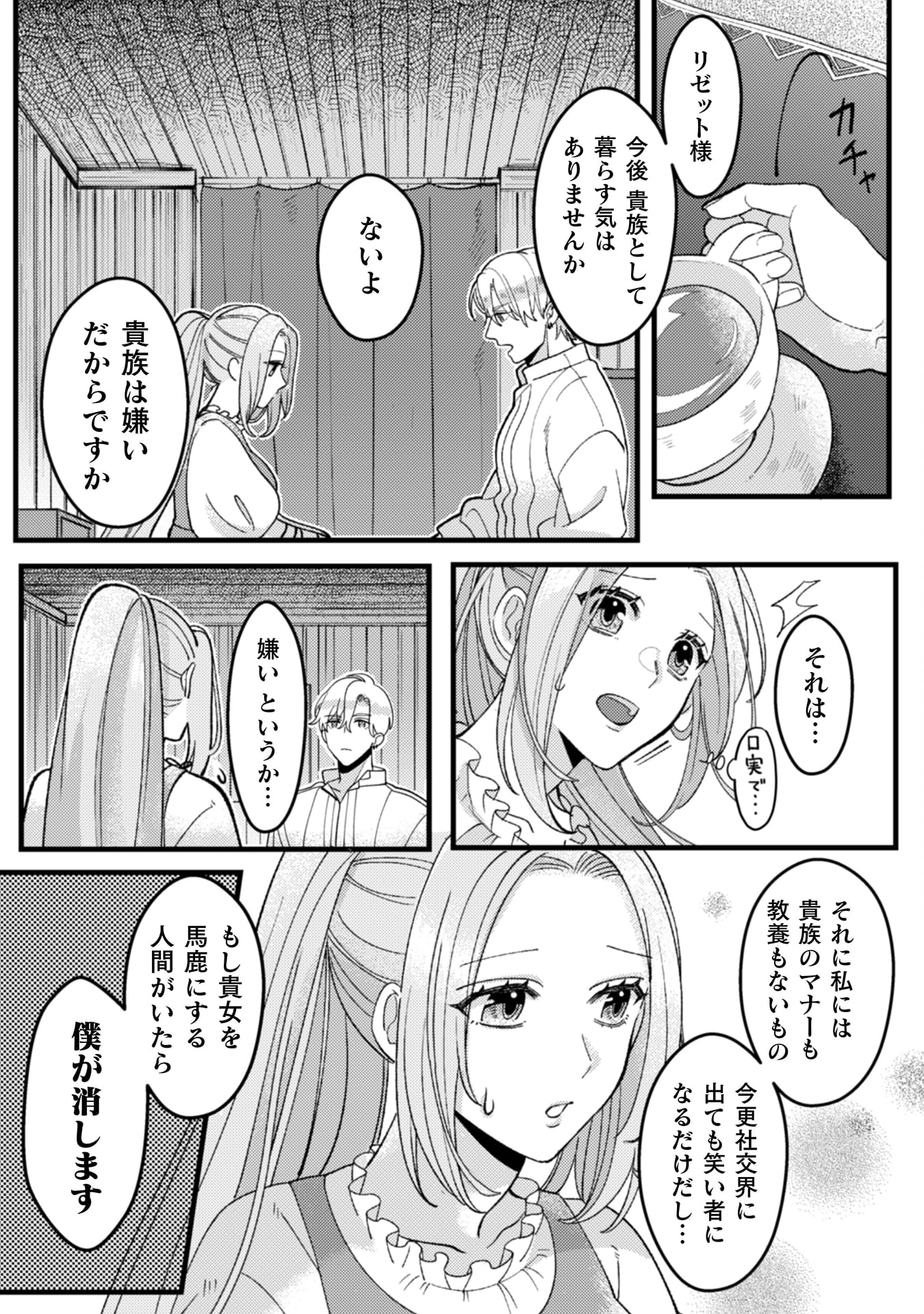 『私を好きすぎる勇者様を利用して、今世こそ長生きするつもりだったのに（多分、また失敗した）』