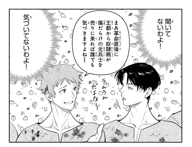 極悪令嬢_アイキャッチ【#6】