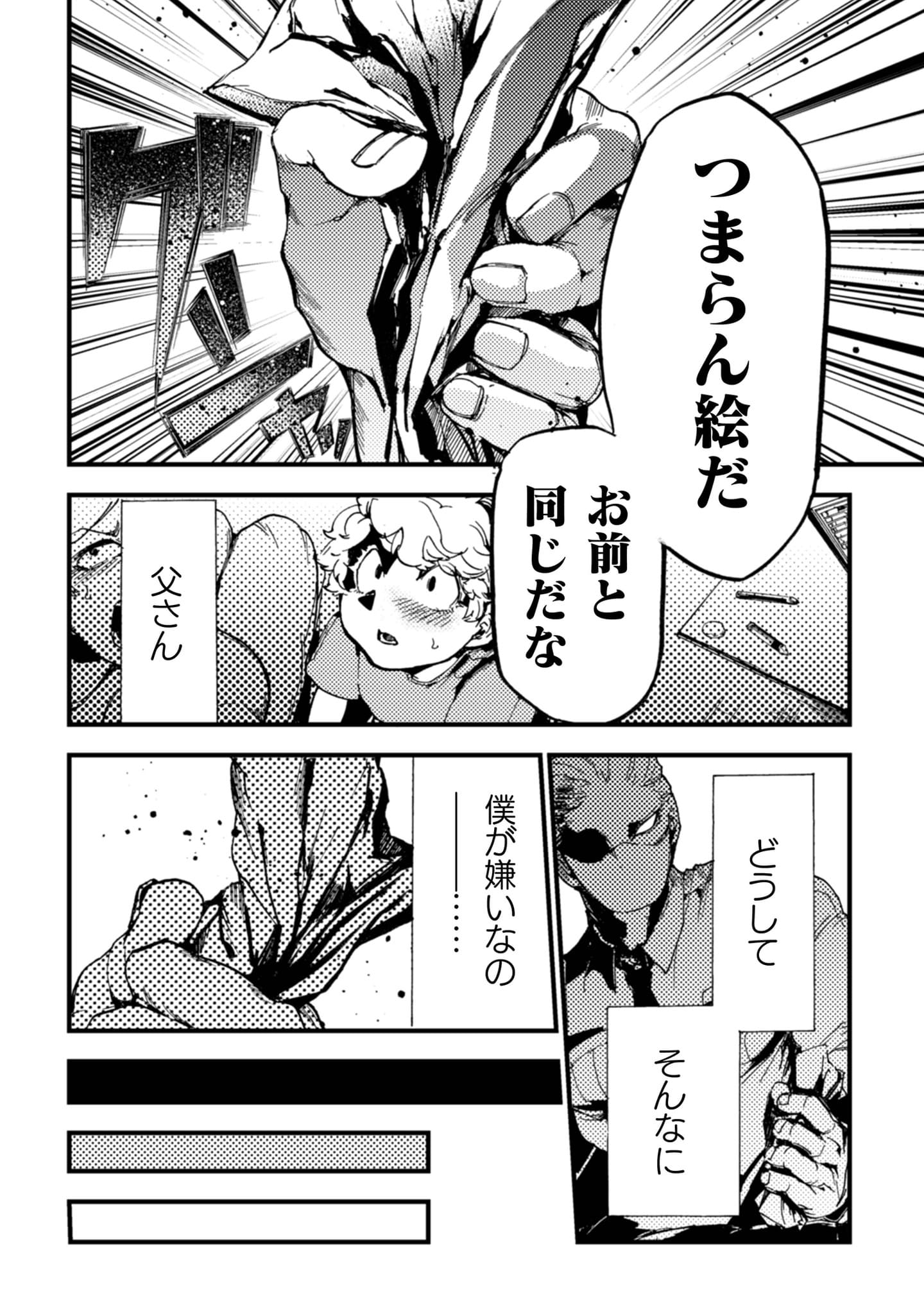 『アウトリーチ』