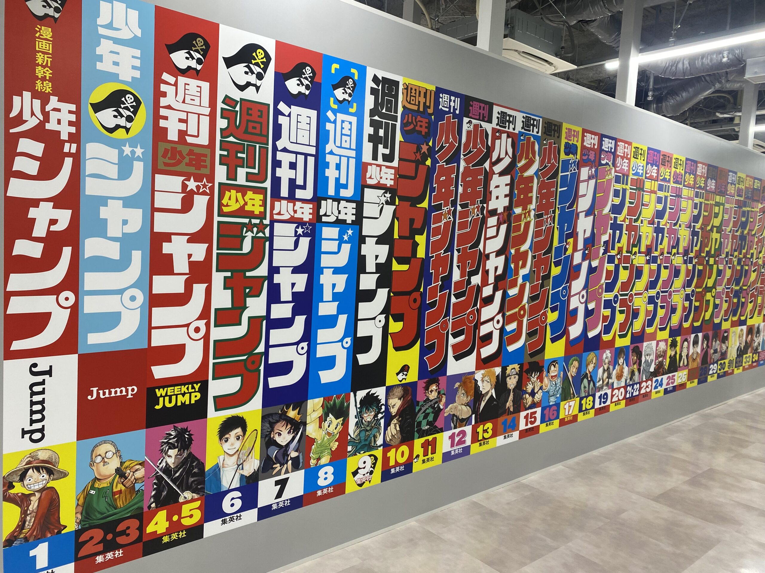 ジャンプショップ