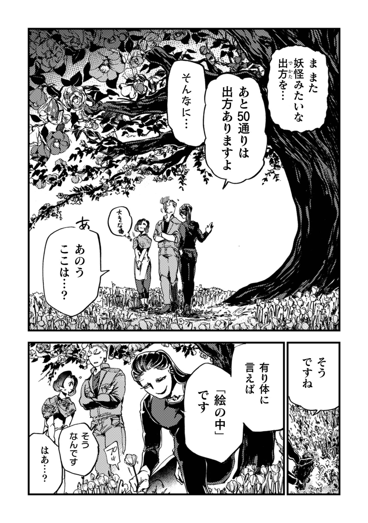 『アウトリーチ』