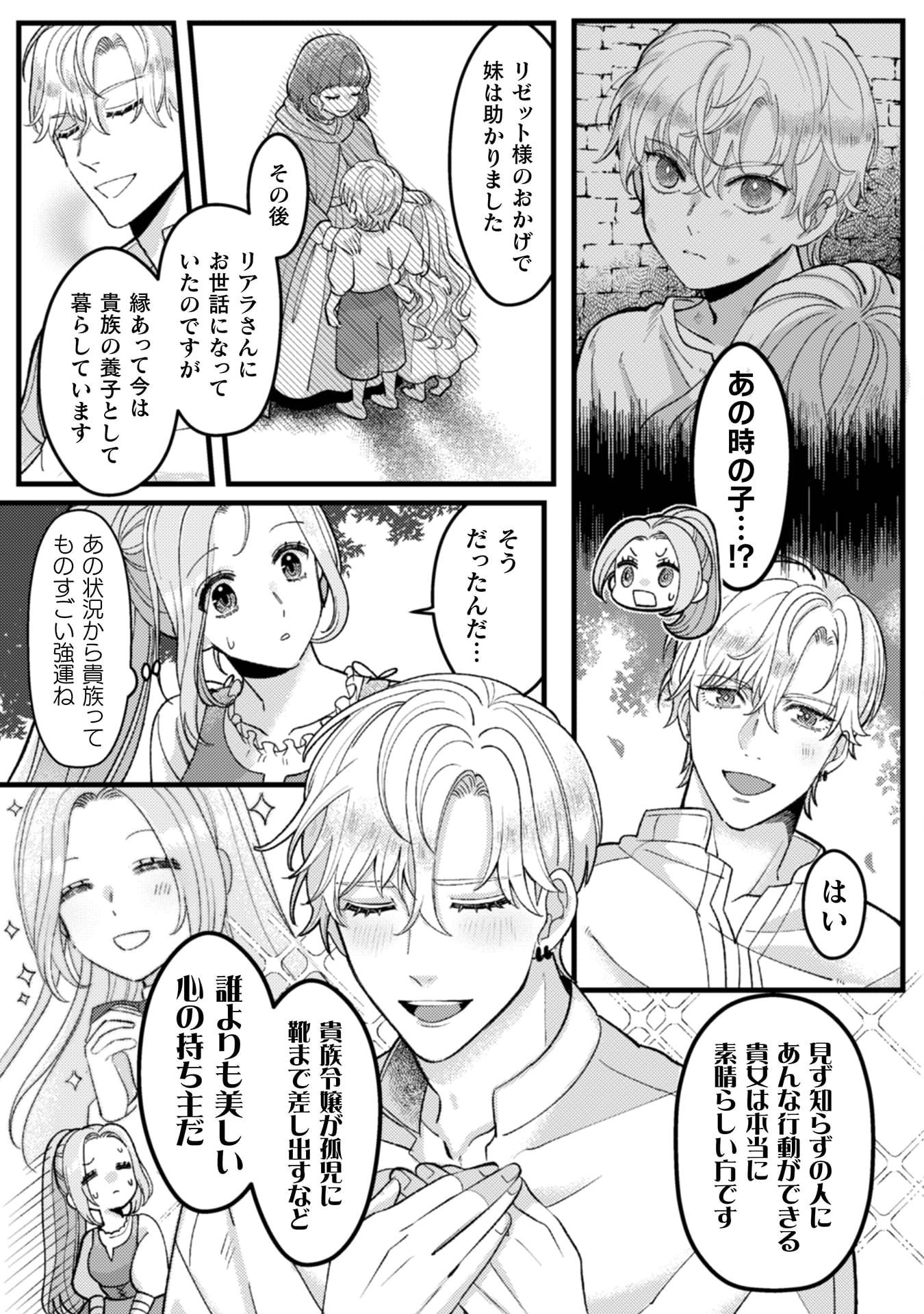 『私を好きすぎる勇者様を利用して、今世こそ長生きするつもりだったのに（多分、また失敗した）』