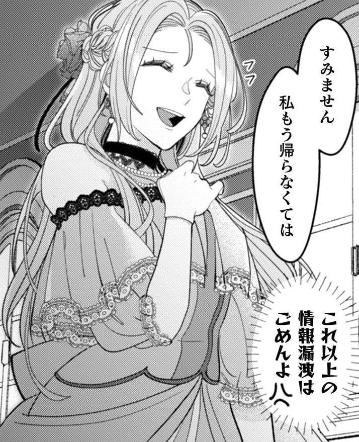 『私を好きすぎる勇者様を利用して、今世こそ長生きするつもりだったのに（多分、また失敗した）』