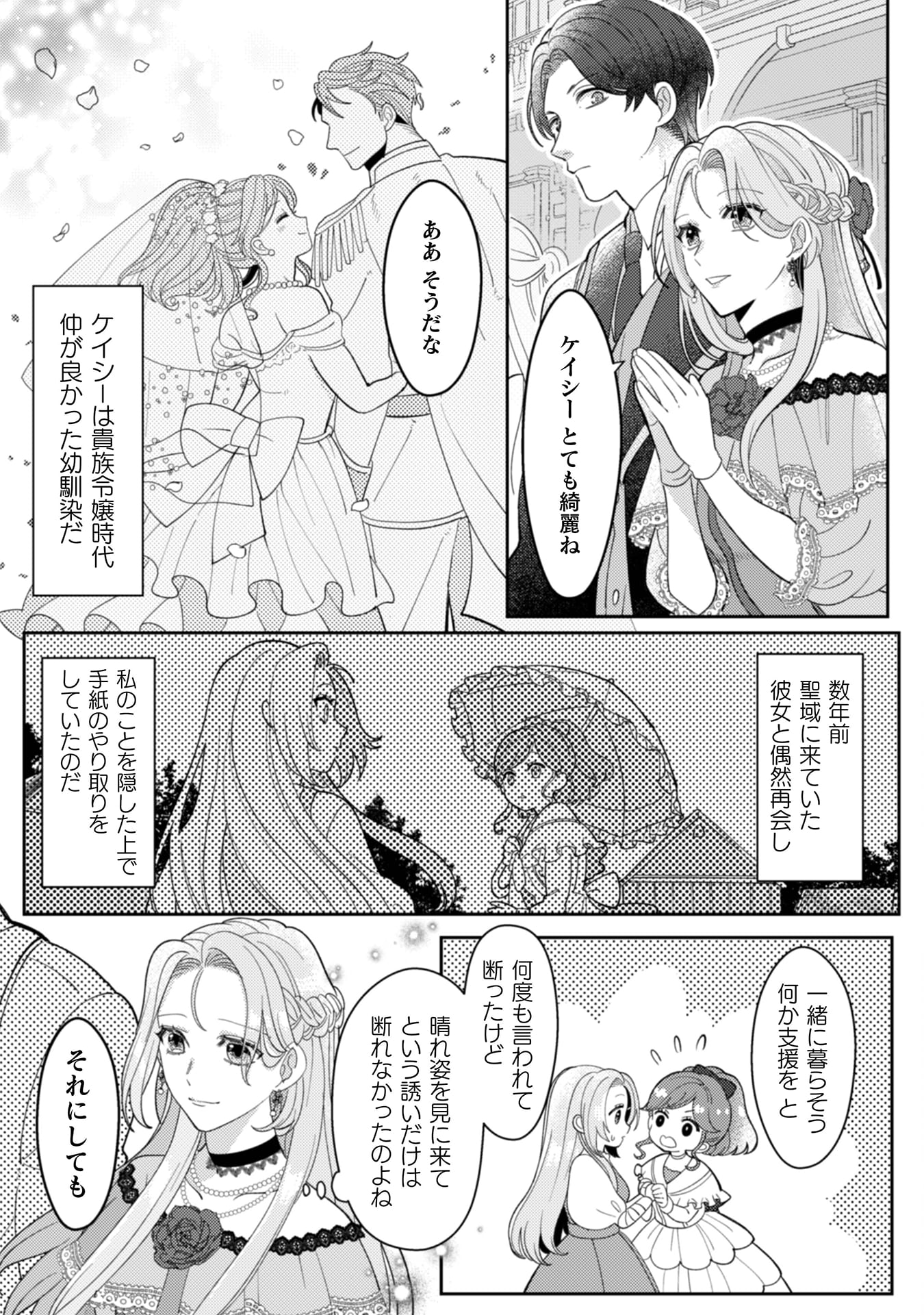 『私を好きすぎる勇者様を利用して、今世こそ長生きするつもりだったのに（多分、また失敗した）』