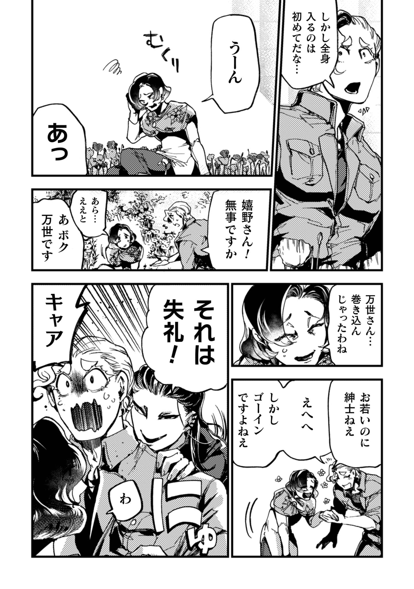 『アウトリーチ』