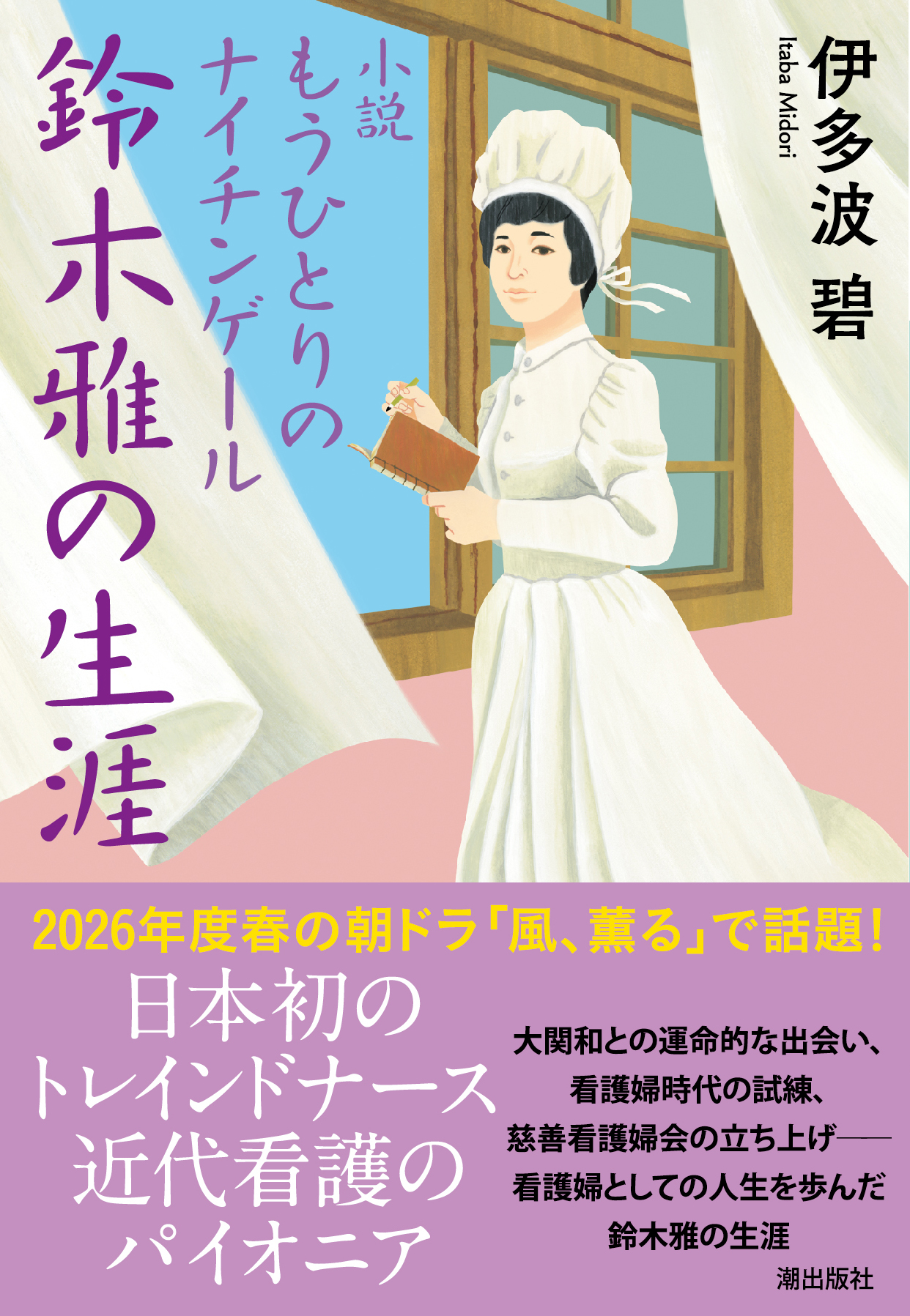 9784267024917_カバー帯表紙扉出力