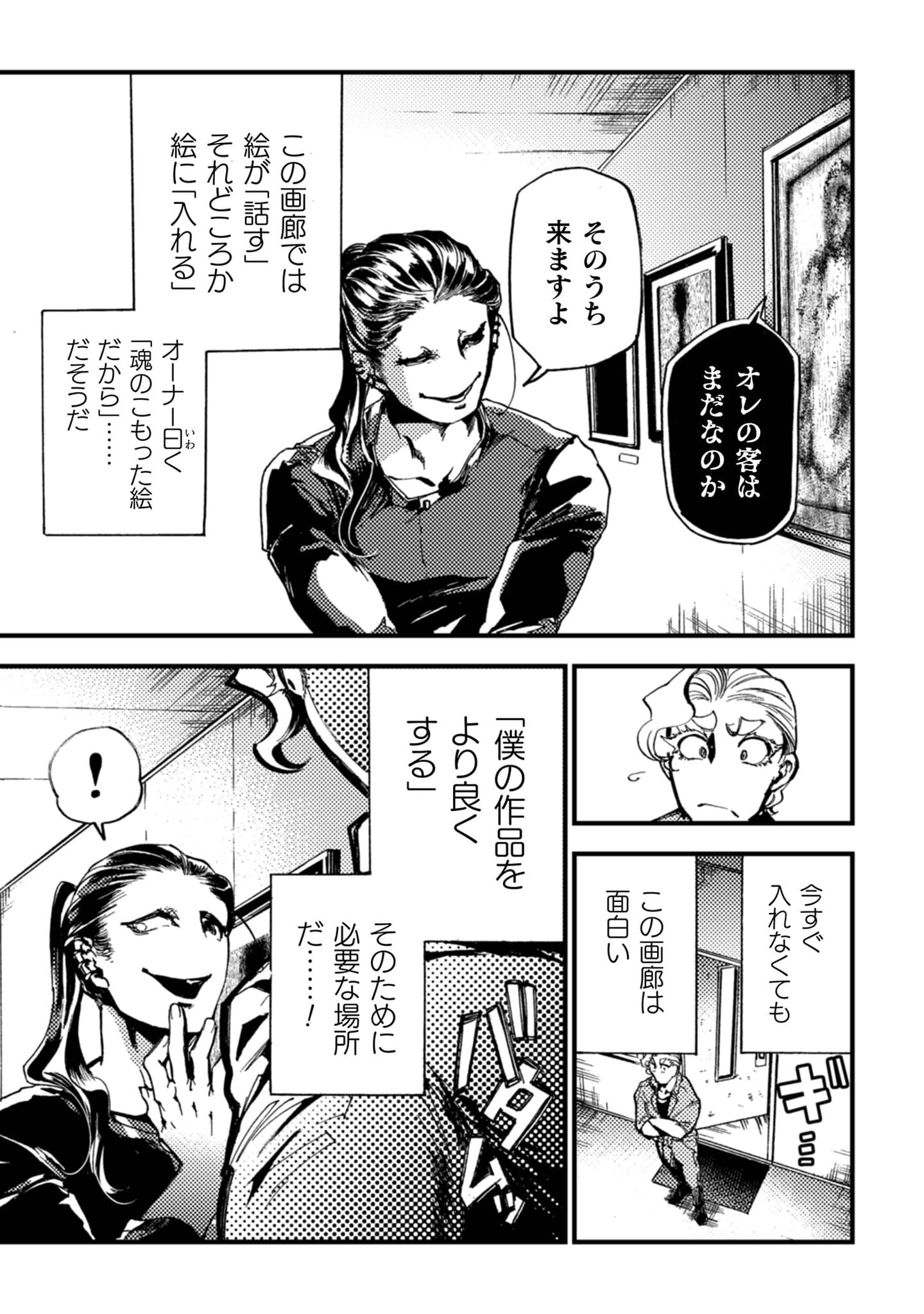 『アウトリーチ』