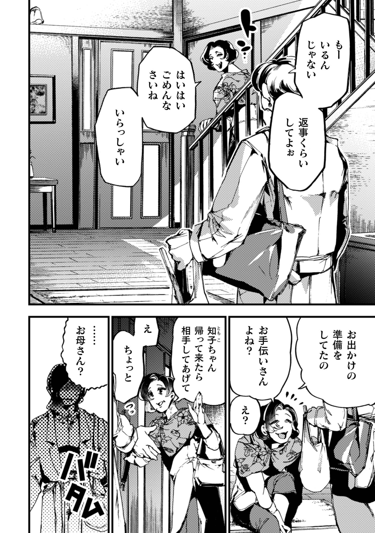 『アウトリーチ』