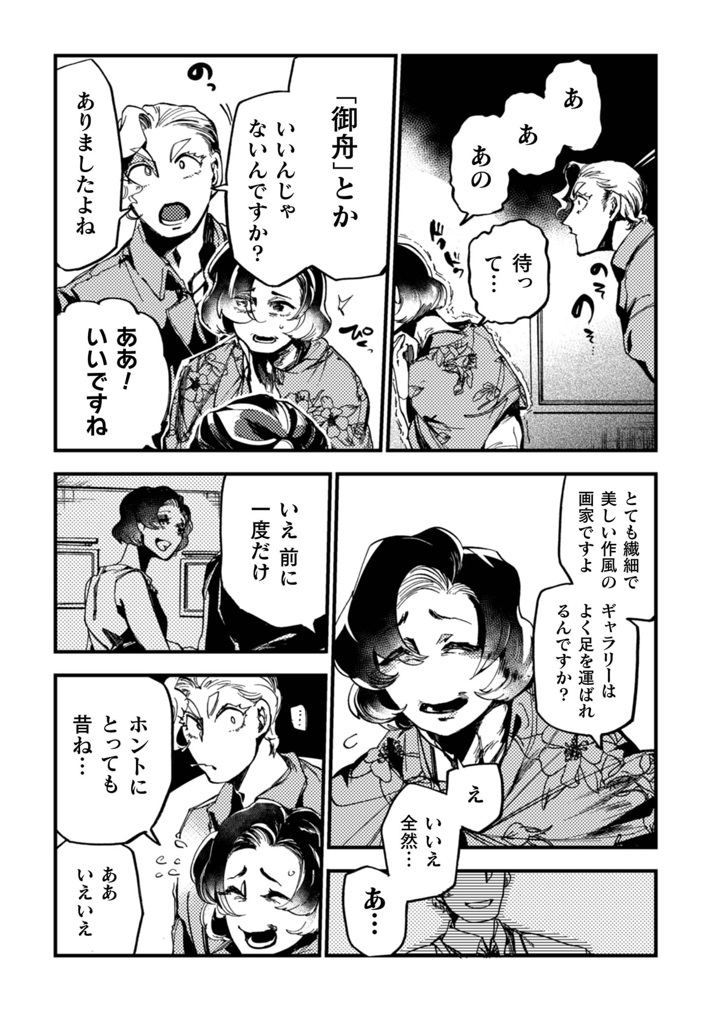 『アウトリーチ』