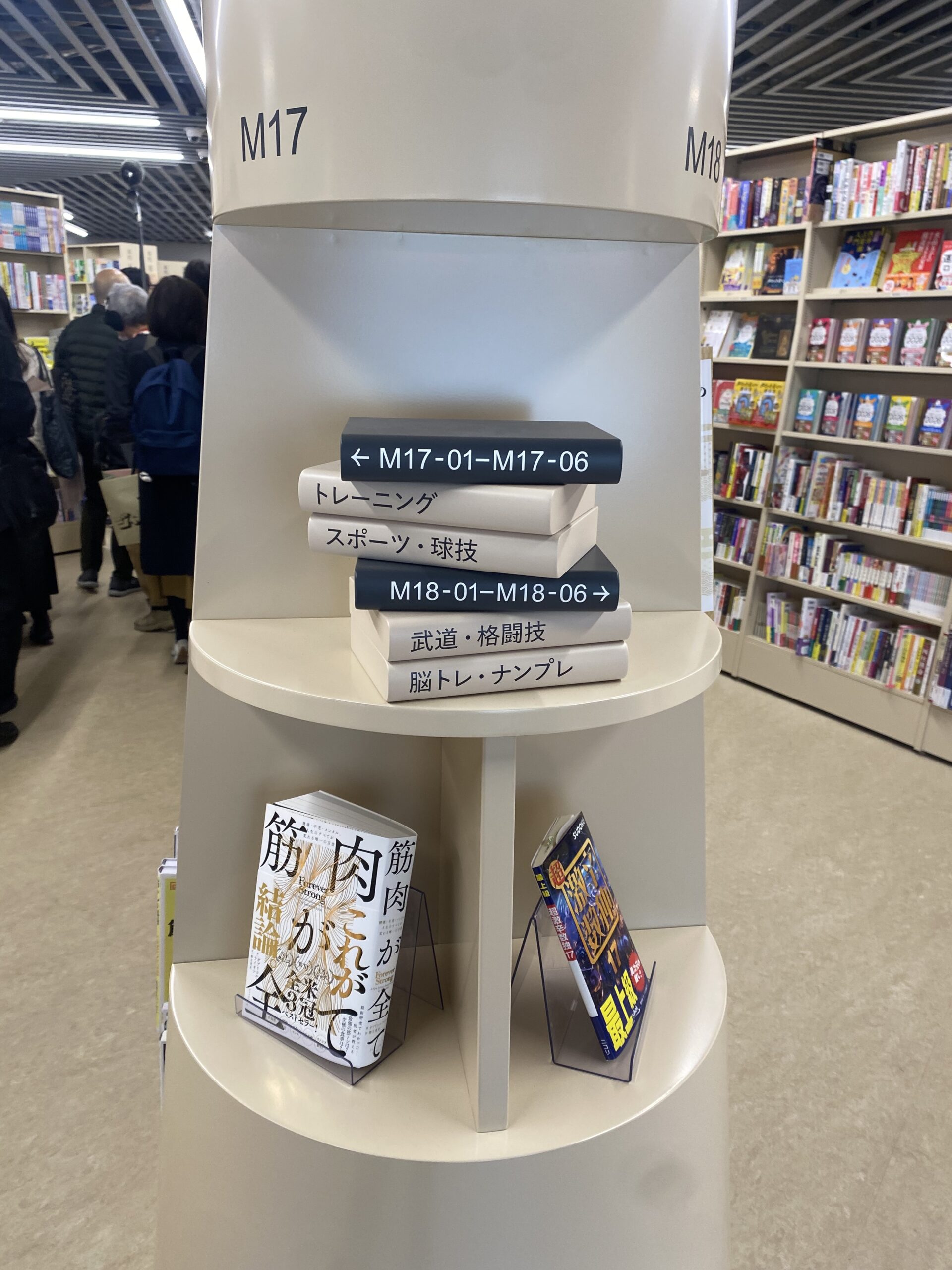 エンド（ルーキーブック）