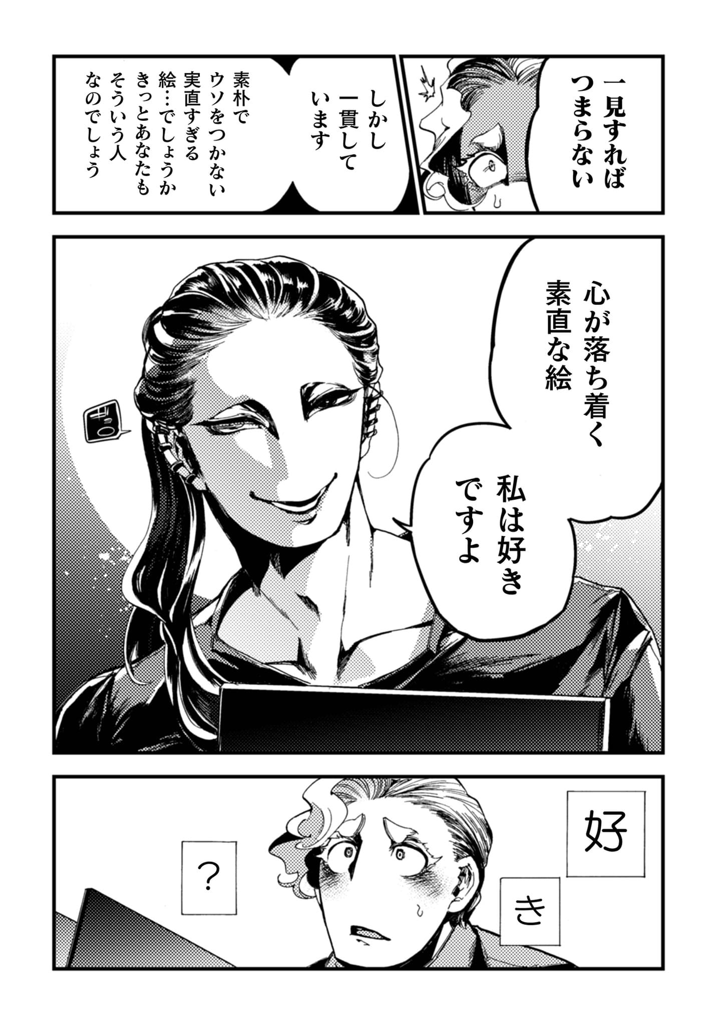 『アウトリーチ』