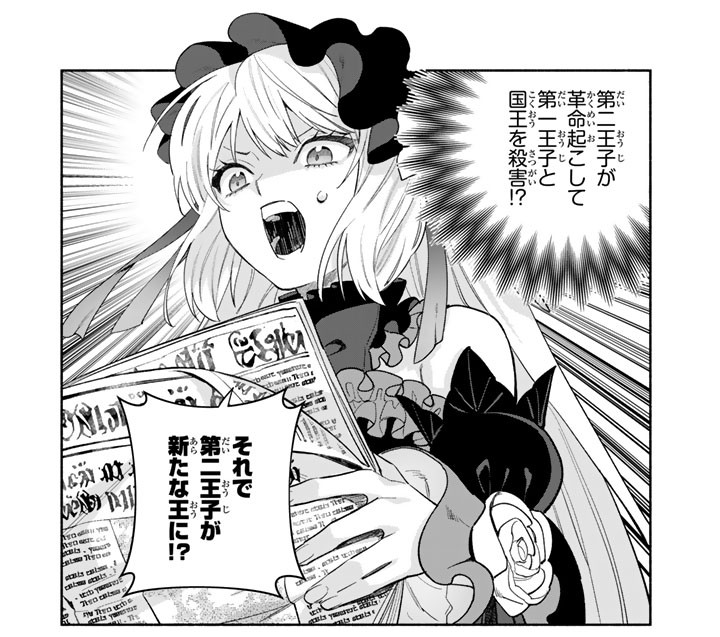 極悪令嬢_アイキャッチ【#1】