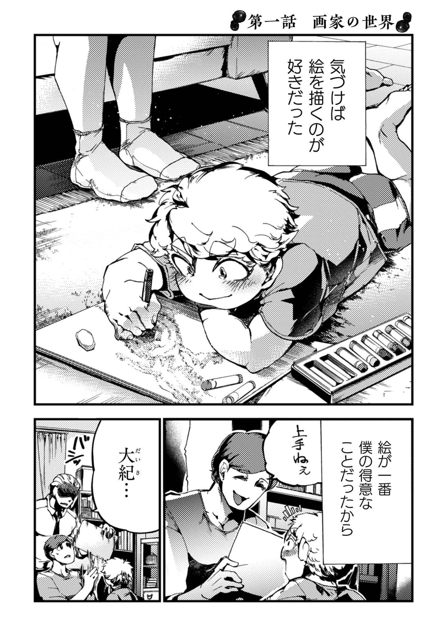 『アウトリーチ』