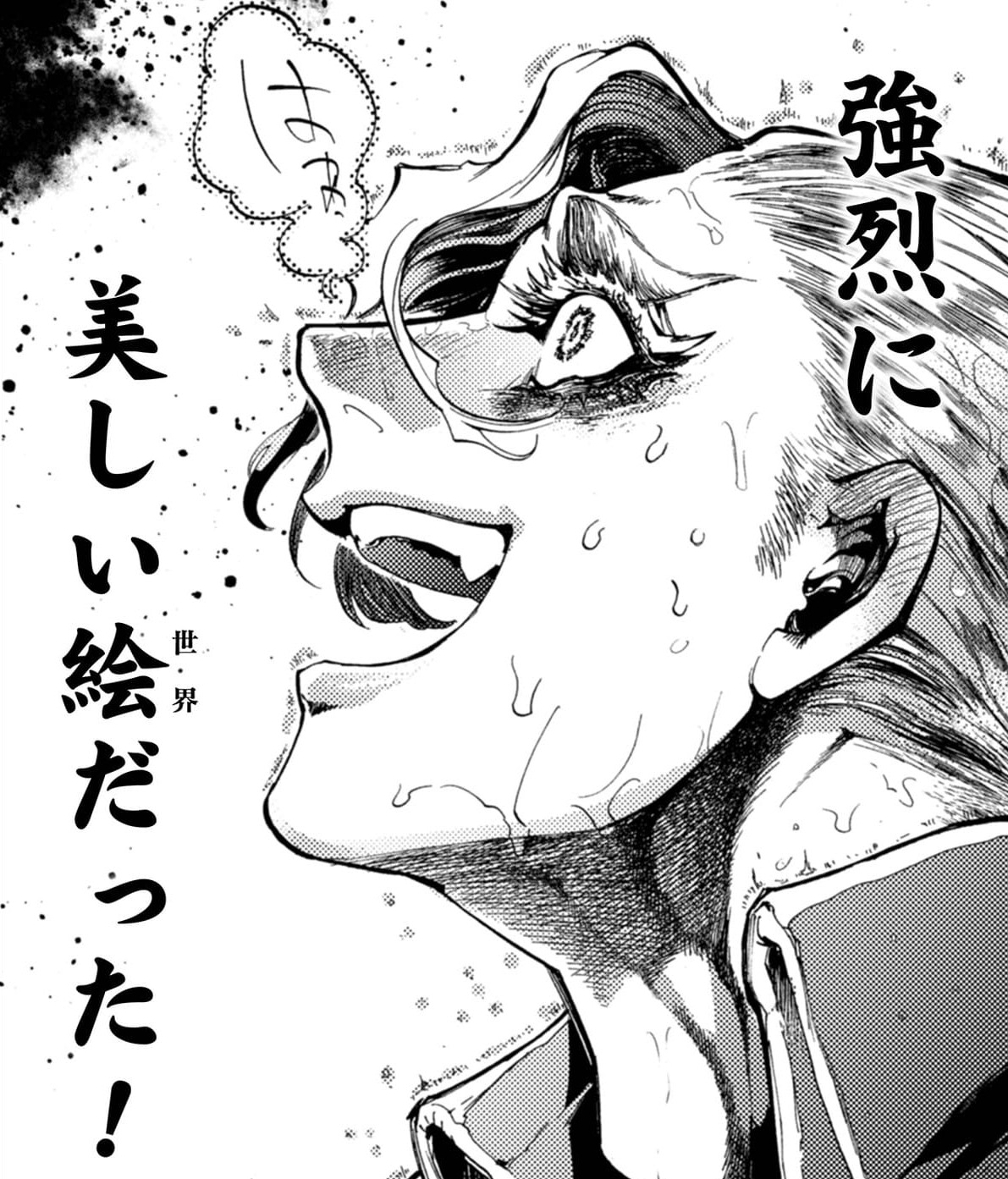 『アウトリーチ』