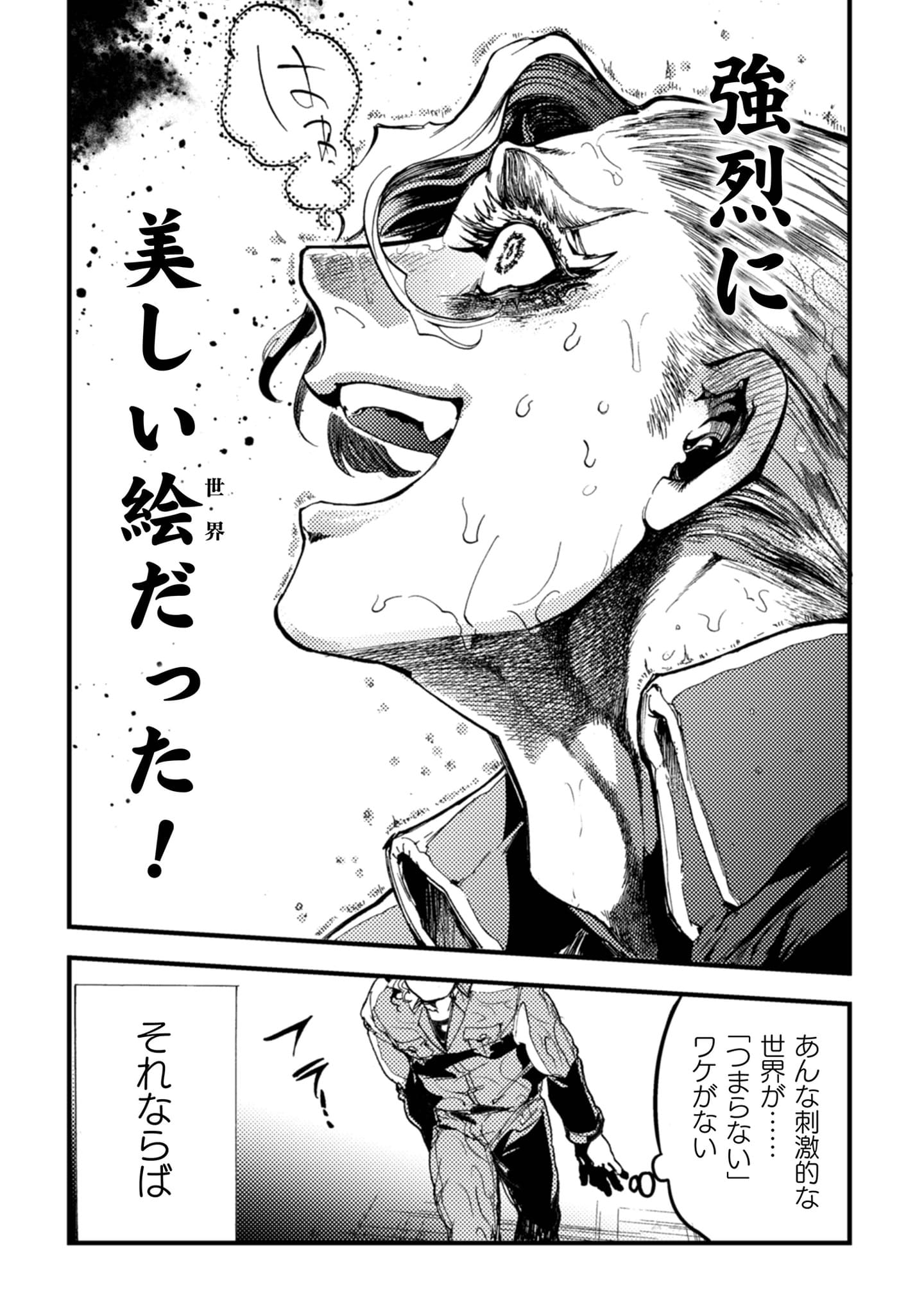 『アウトリーチ』