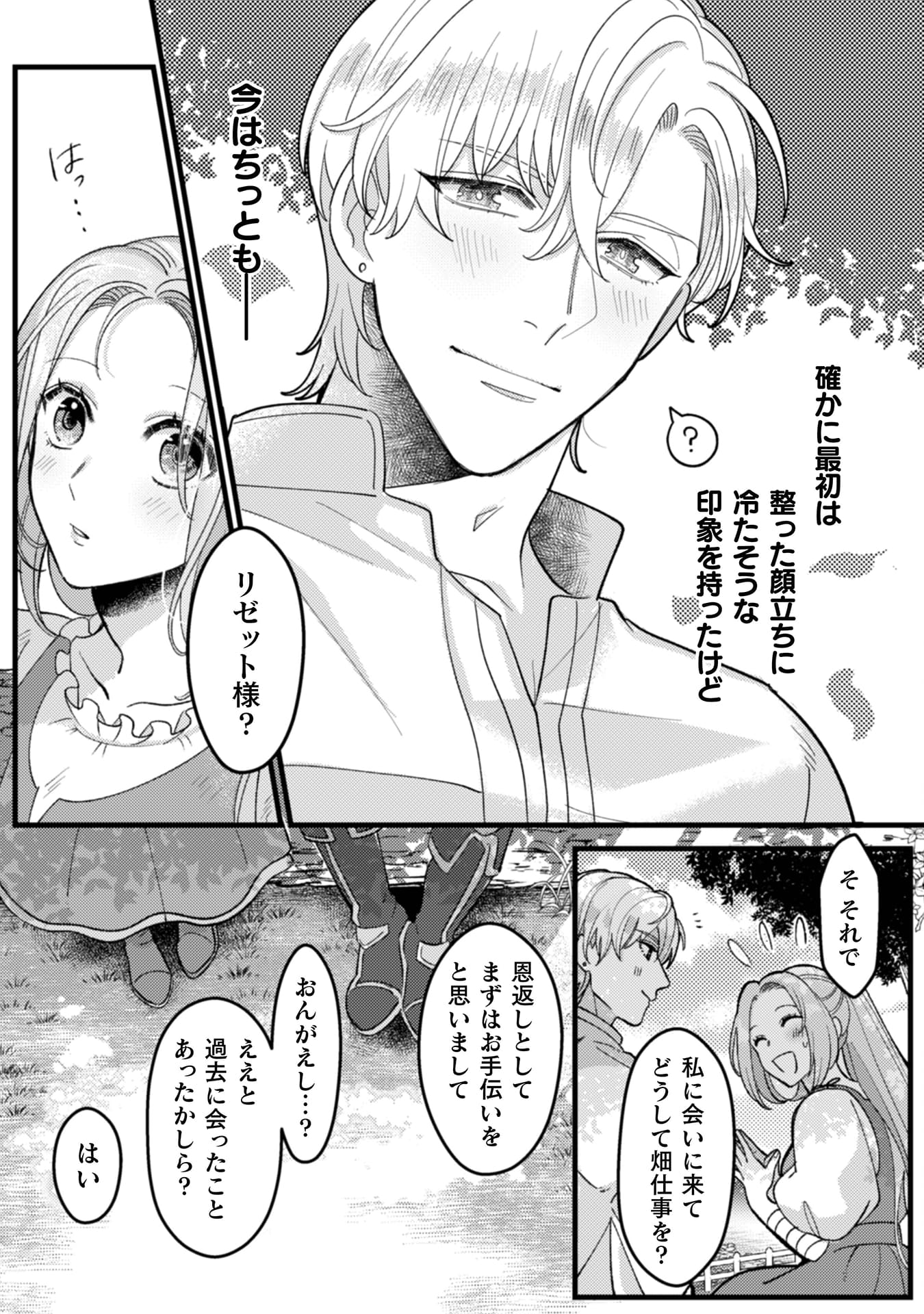 『私を好きすぎる勇者様を利用して、今世こそ長生きするつもりだったのに（多分、また失敗した）』