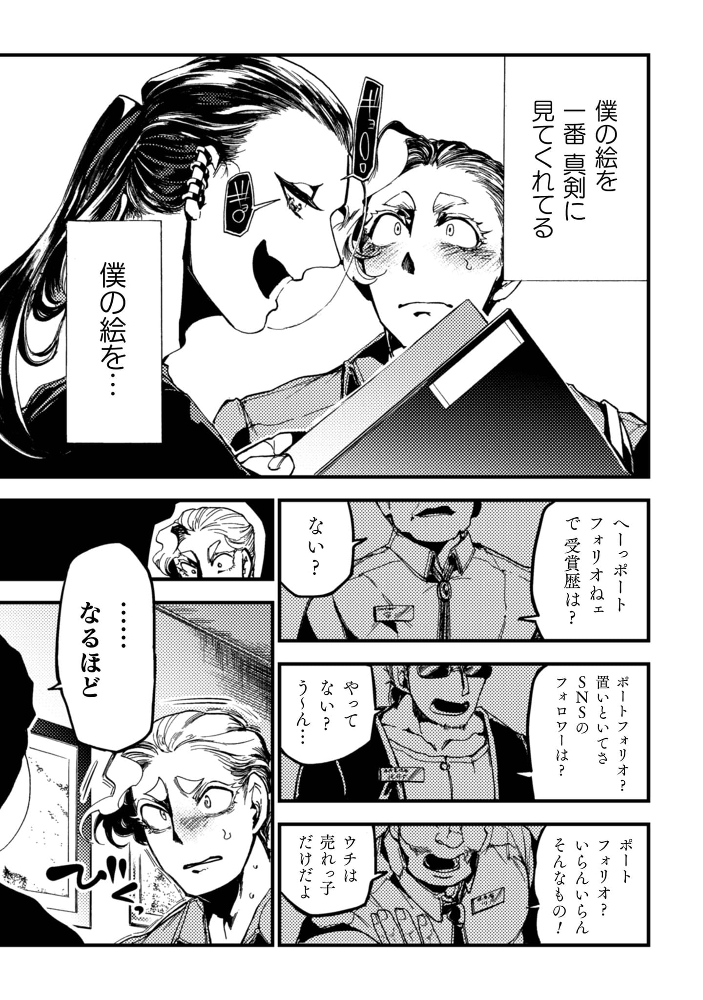 『アウトリーチ』