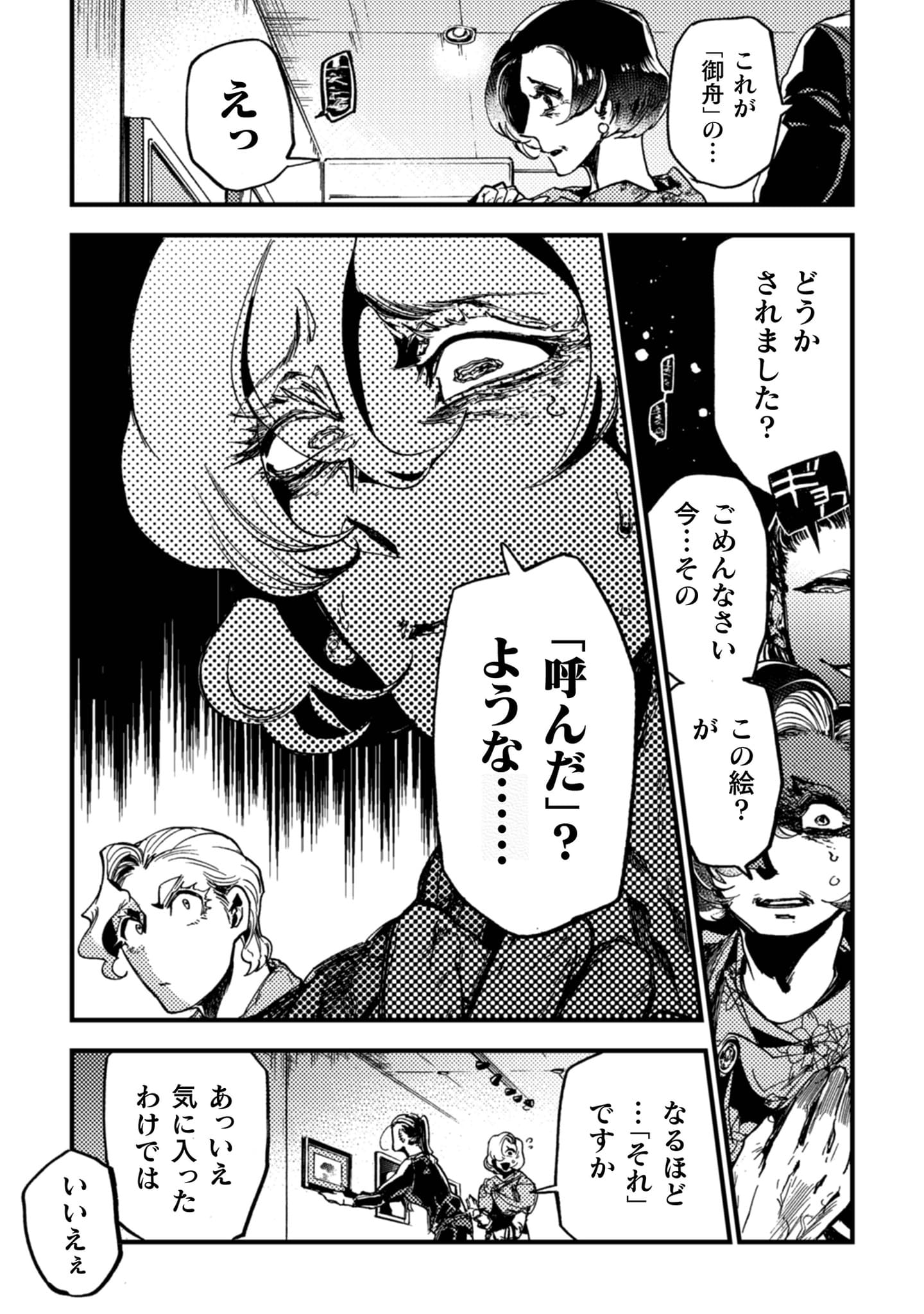 『アウトリーチ』