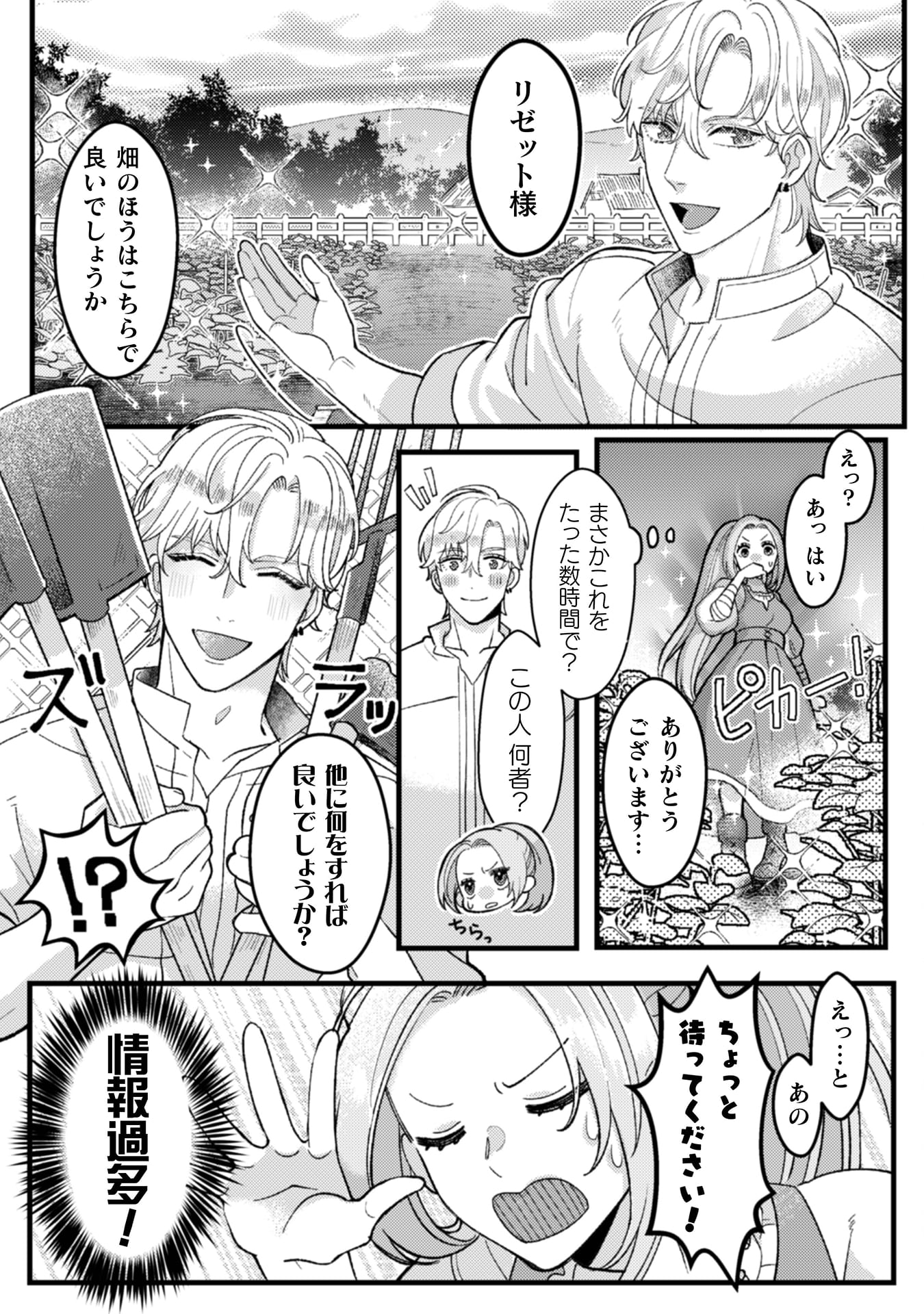 『私を好きすぎる勇者様を利用して、今世こそ長生きするつもりだったのに（多分、また失敗した）』