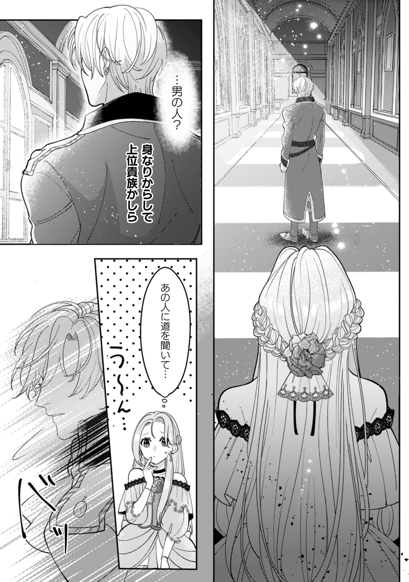 『私を好きすぎる勇者様を利用して、今世こそ長生きするつもりだったのに（多分、また失敗した）』