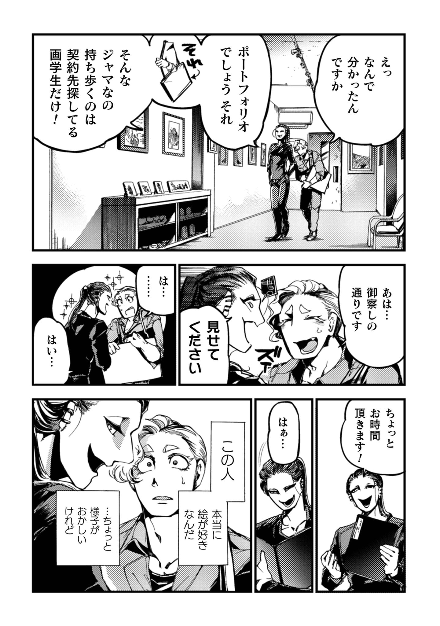 『アウトリーチ』