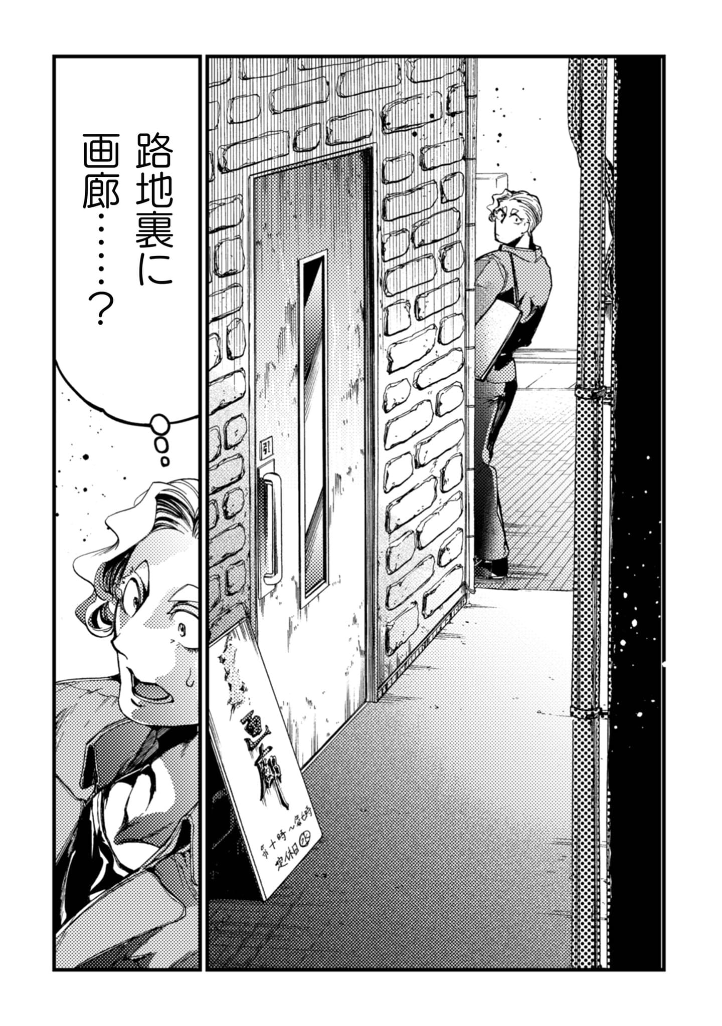 『アウトリーチ』