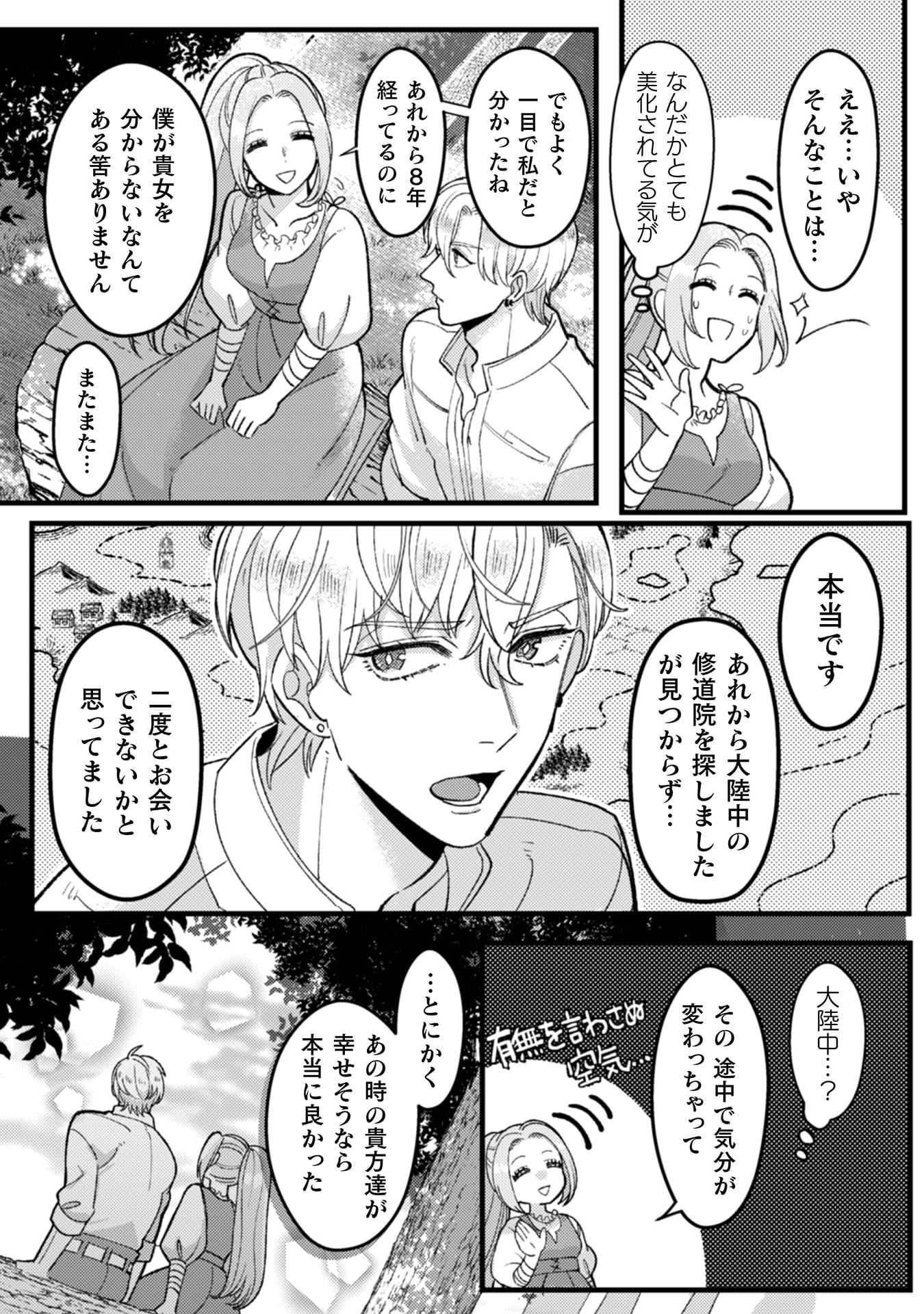 『私を好きすぎる勇者様を利用して、今世こそ長生きするつもりだったのに（多分、また失敗した）』