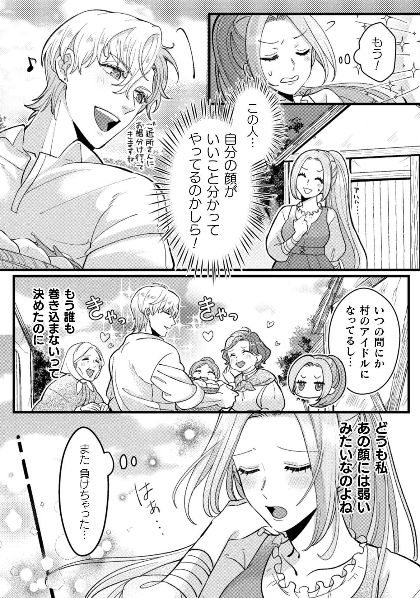 『私を好きすぎる勇者様を利用して、今世こそ長生きするつもりだったのに（多分、また失敗した）』