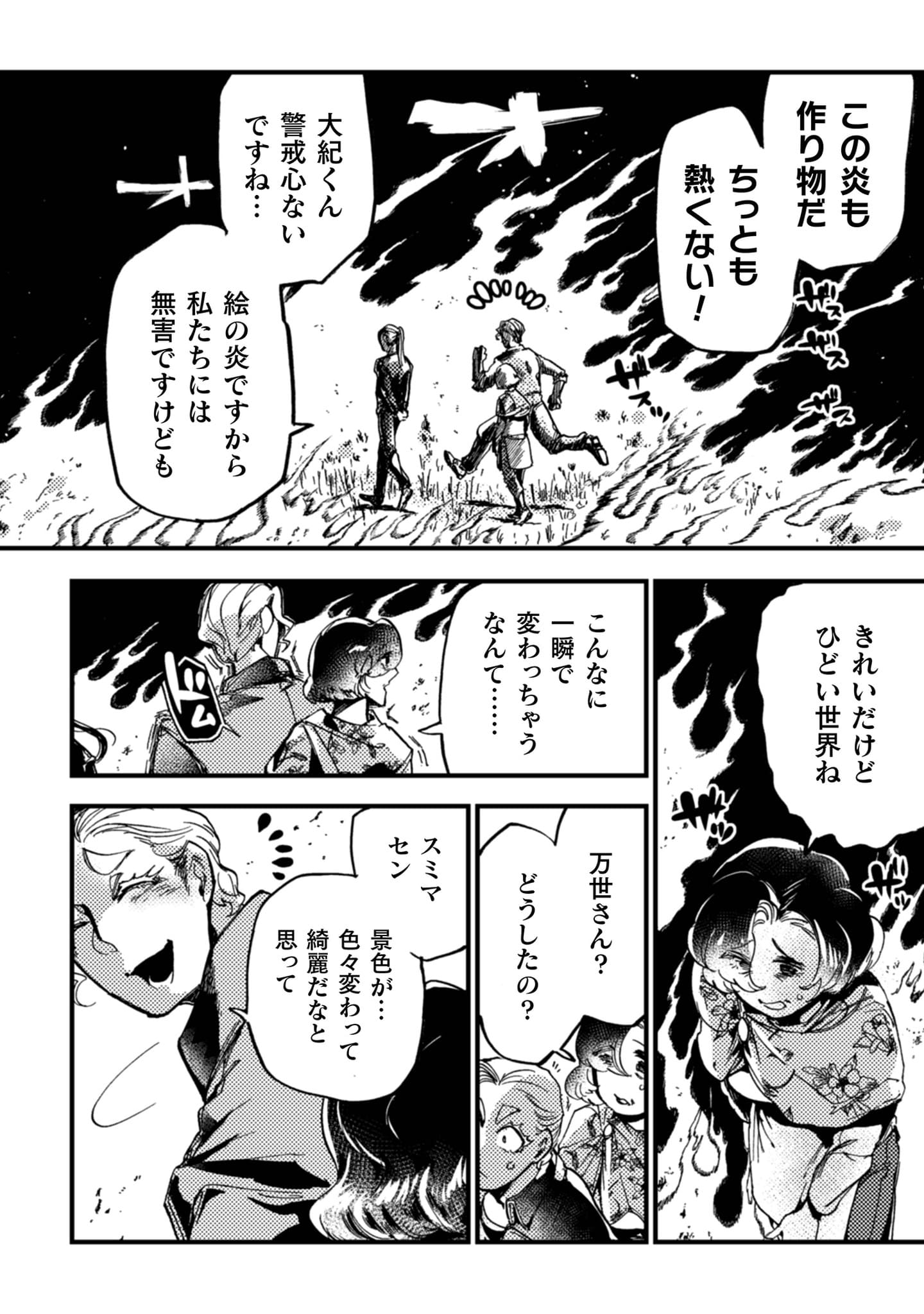 『アウトリーチ』