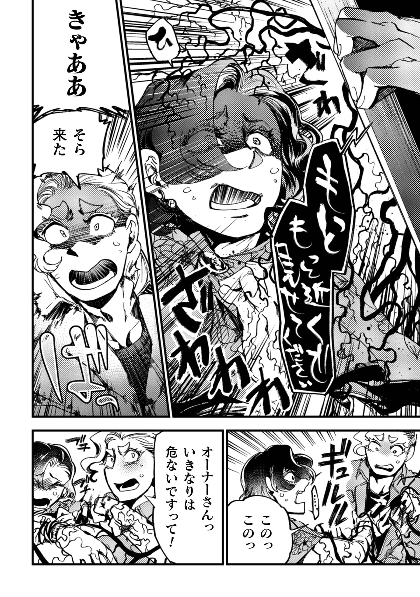 『アウトリーチ』