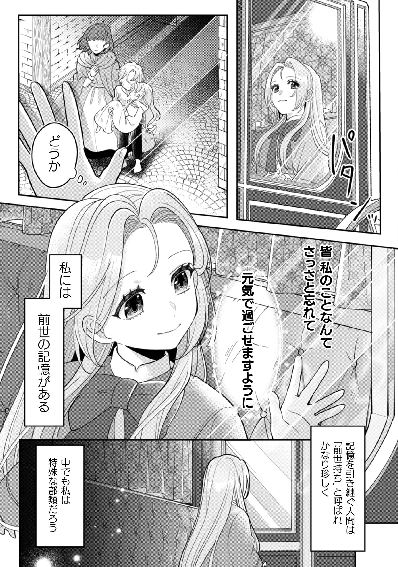 『私を好きすぎる勇者様を利用して、今世こそ長生きするつもりだったのに（多分、また失敗した）』