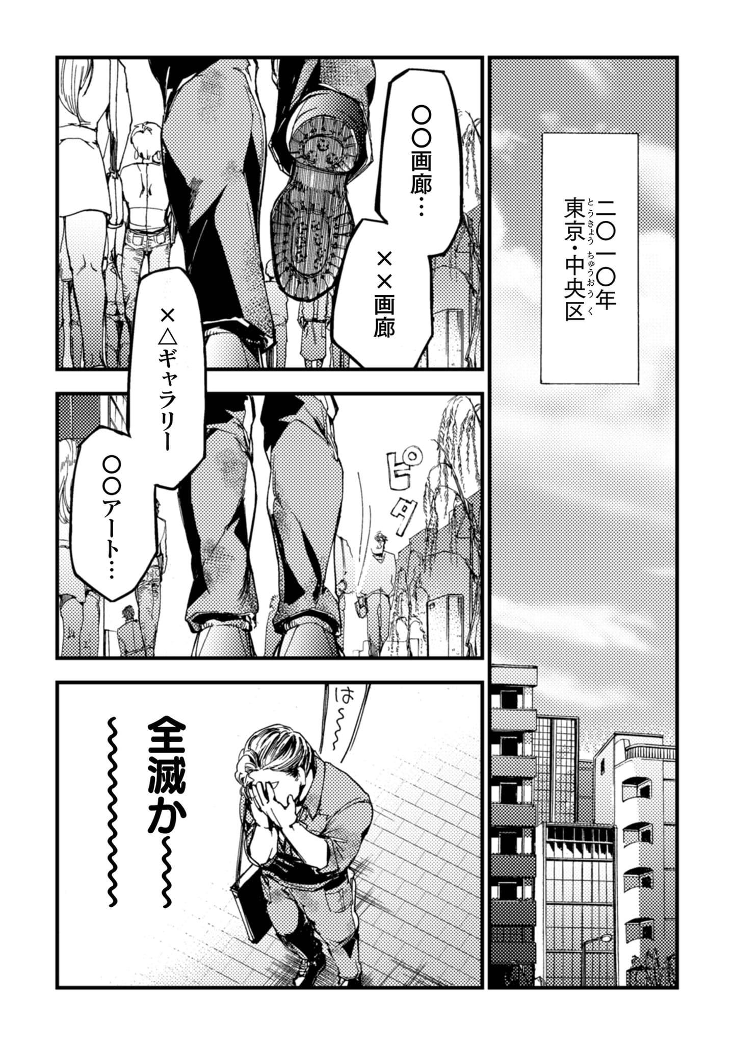 『アウトリーチ』