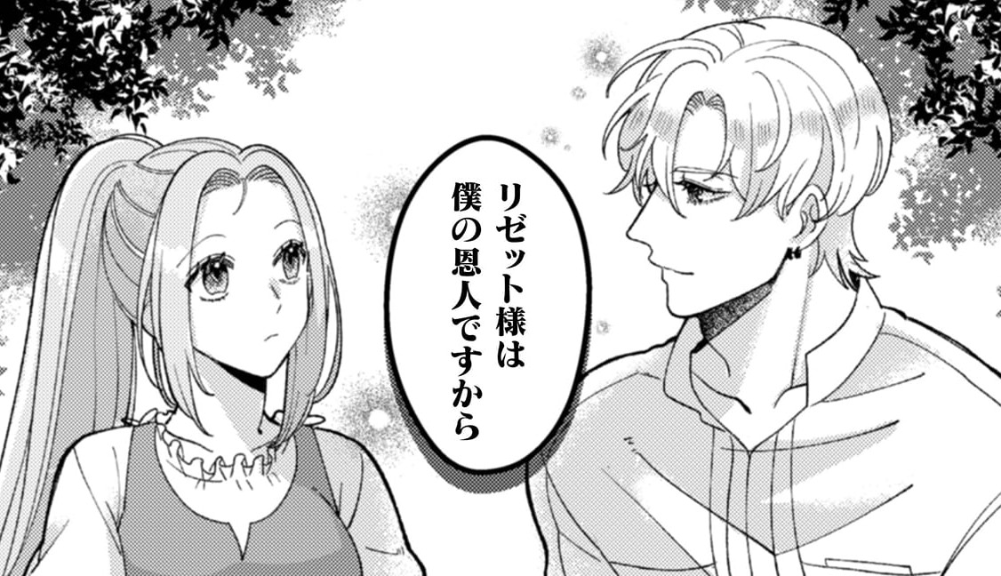 『私を好きすぎる勇者様を利用して、今世こそ長生きするつもりだったのに（多分、また失敗した）』