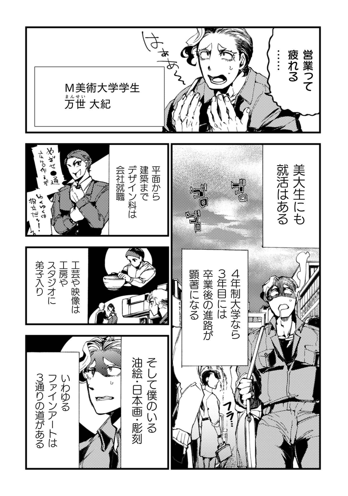 『アウトリーチ』