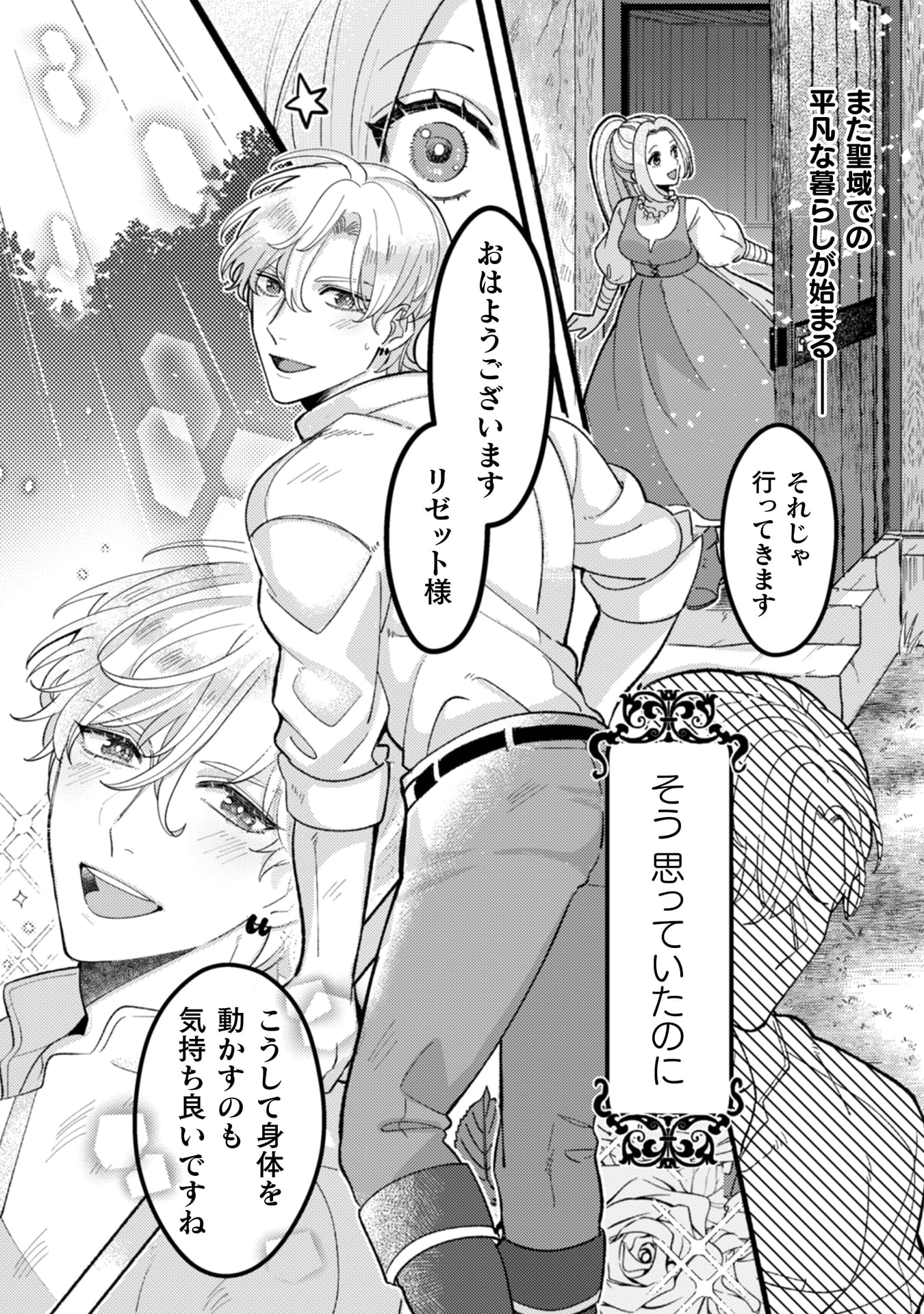 『私を好きすぎる勇者様を利用して、今世こそ長生きするつもりだったのに（多分、また失敗した）』