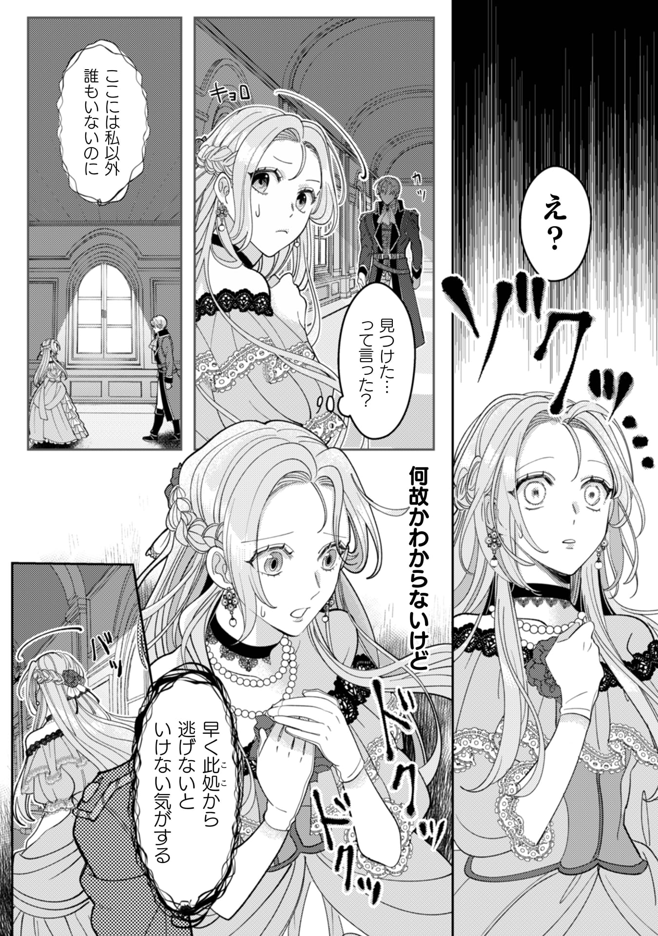 『私を好きすぎる勇者様を利用して、今世こそ長生きするつもりだったのに（多分、また失敗した）』