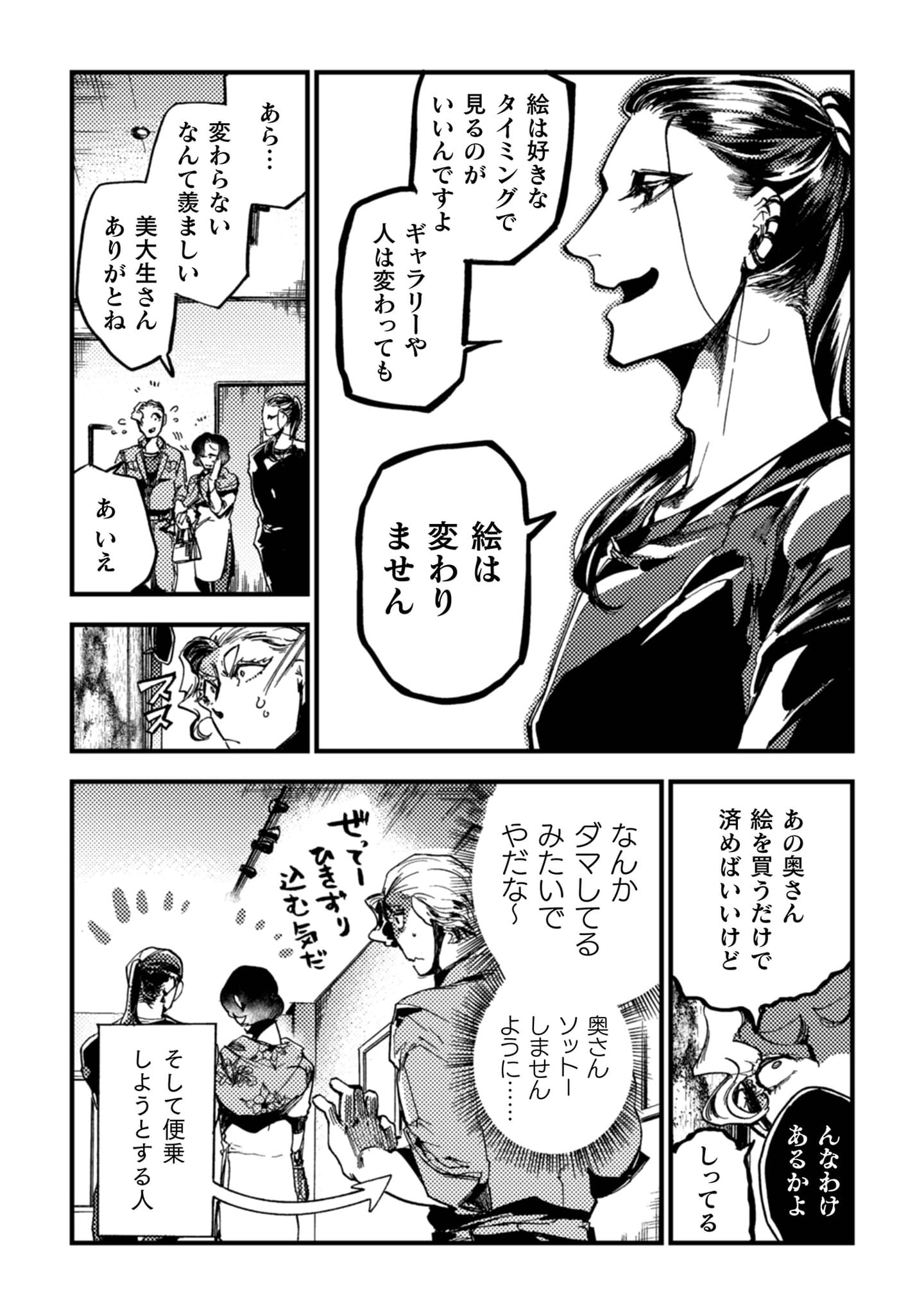 『アウトリーチ』