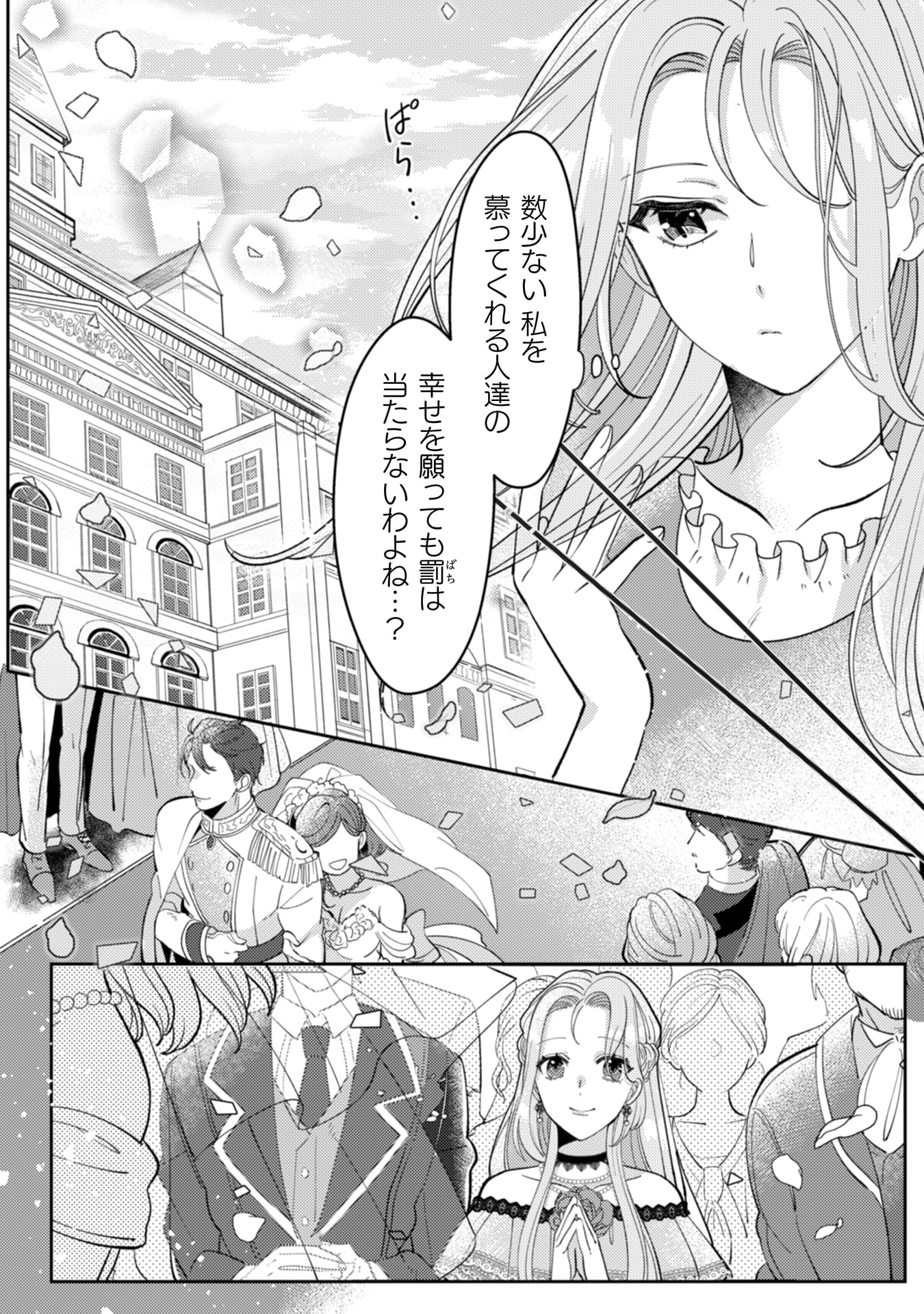 『私を好きすぎる勇者様を利用して、今世こそ長生きするつもりだったのに（多分、また失敗した）』